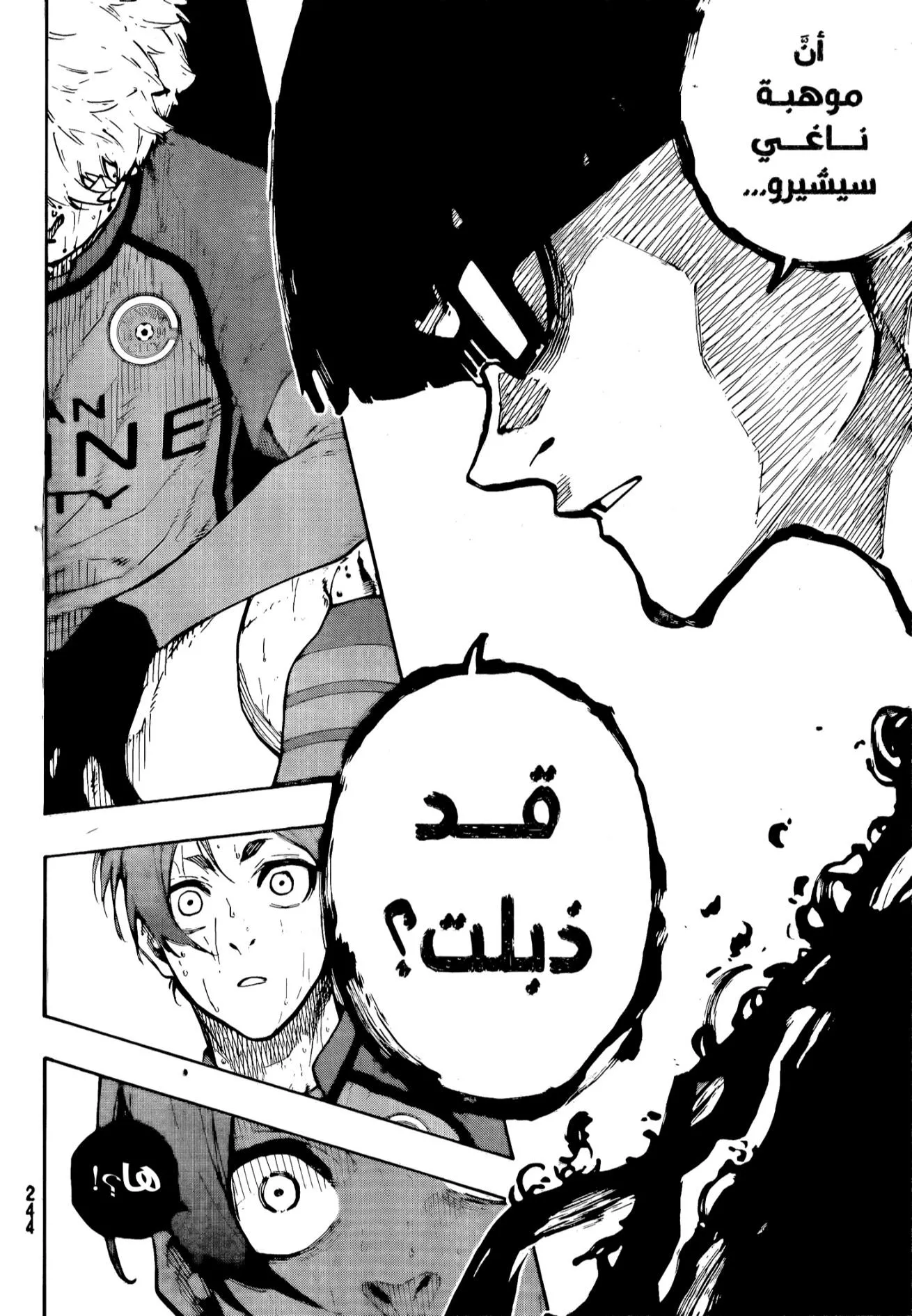 Read Blue Lock AR Manga Online
