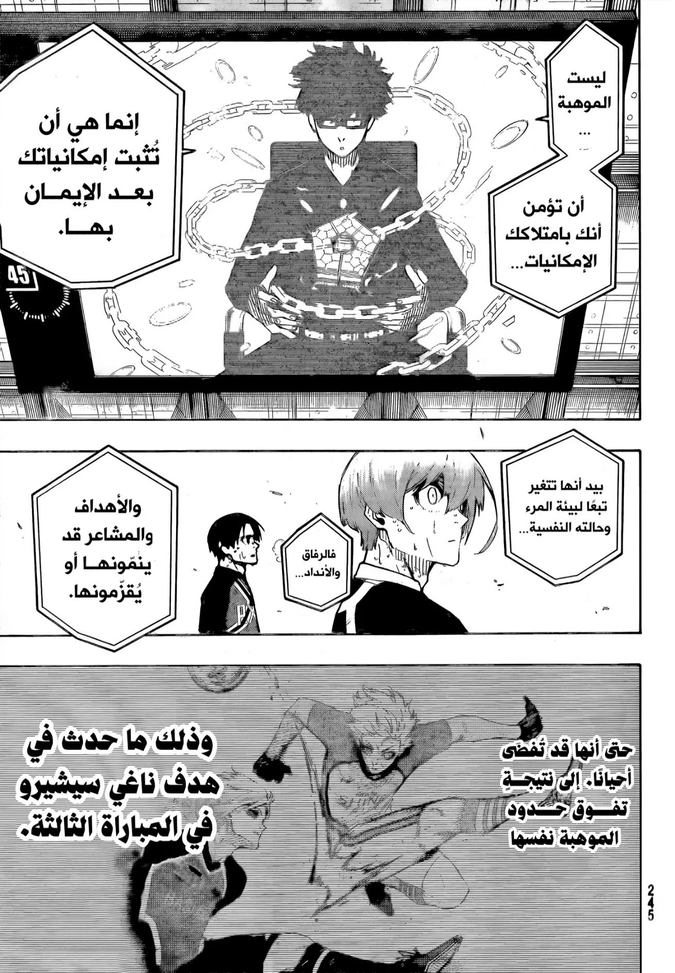 Read Blue Lock AR Manga Online