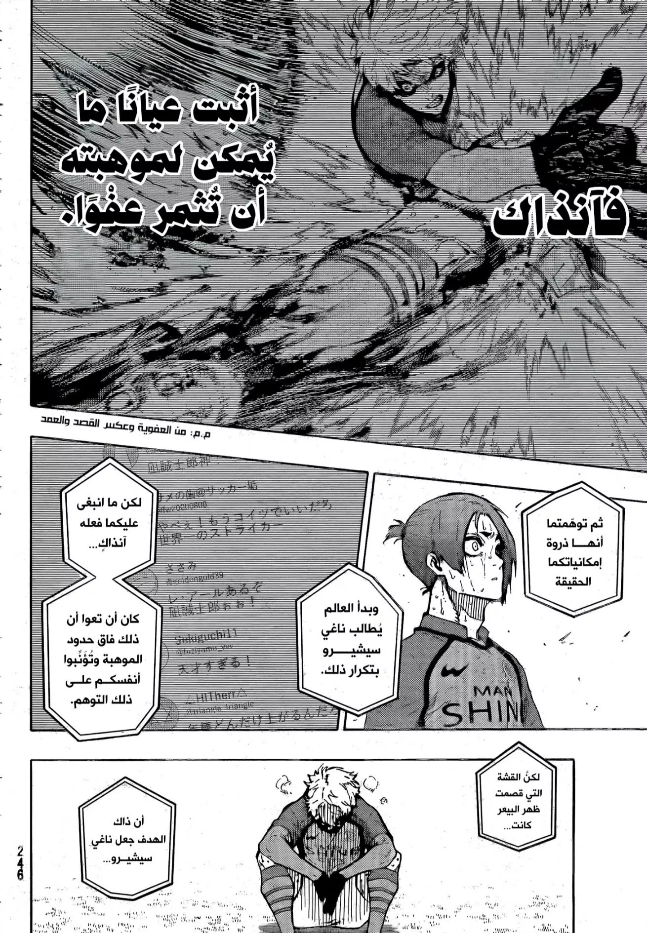 Read Blue Lock AR Manga Online