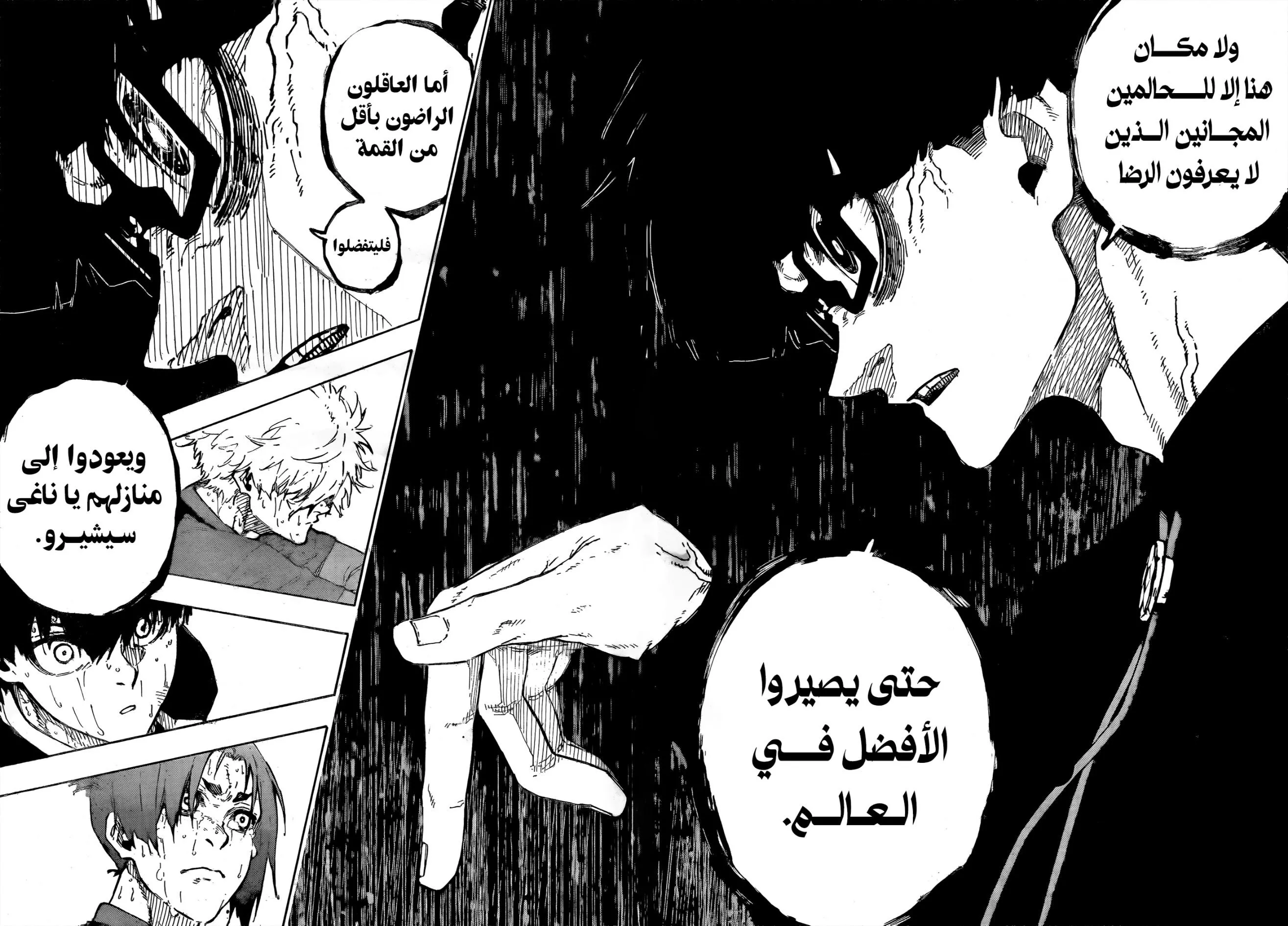 Read Blue Lock AR Manga Online