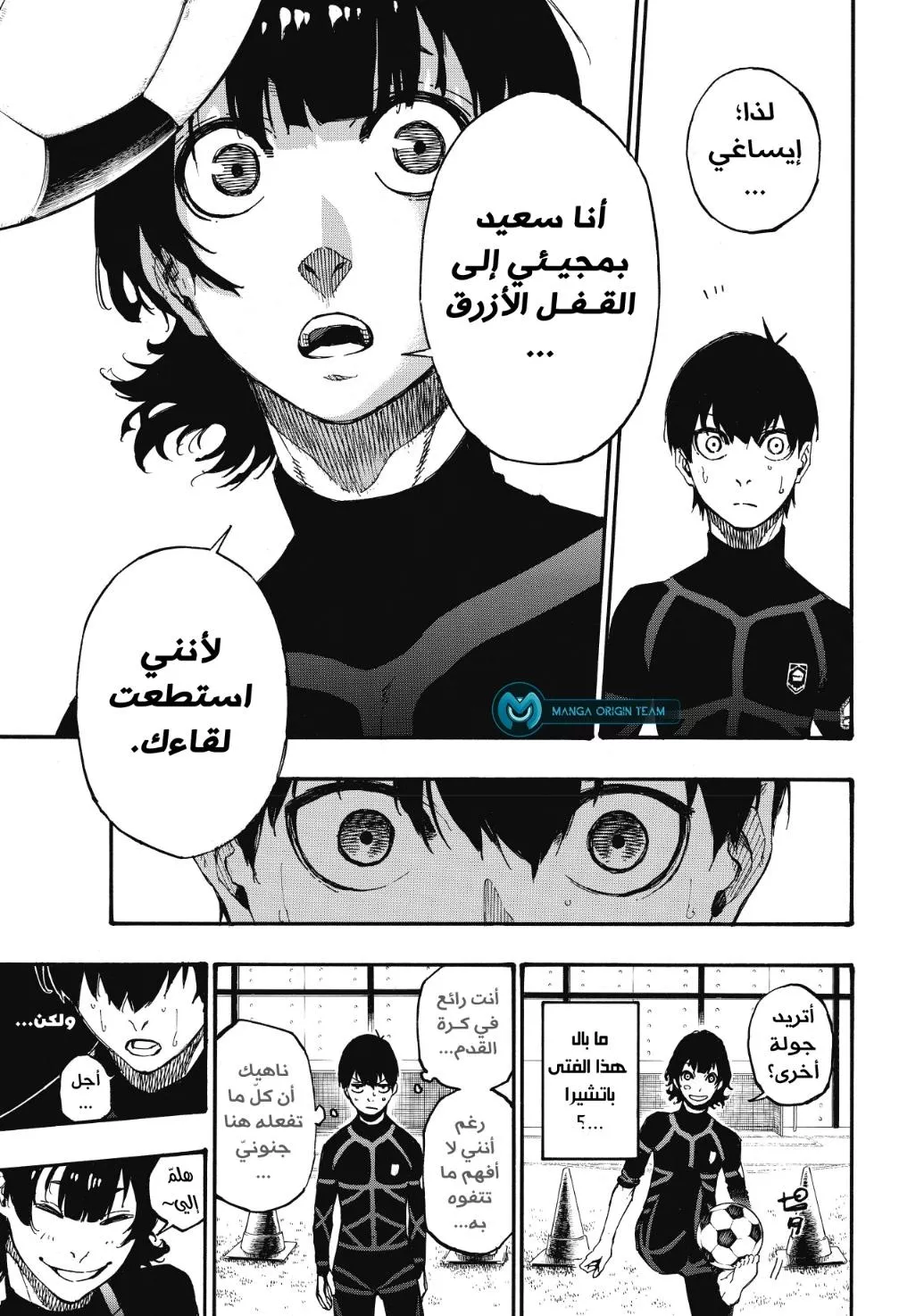 Read Blue Lock AR Manga Online