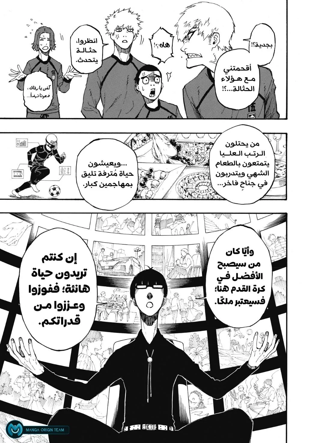 Read Blue Lock AR Manga Online