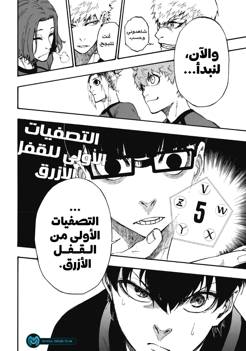 Read Blue Lock AR Manga Online