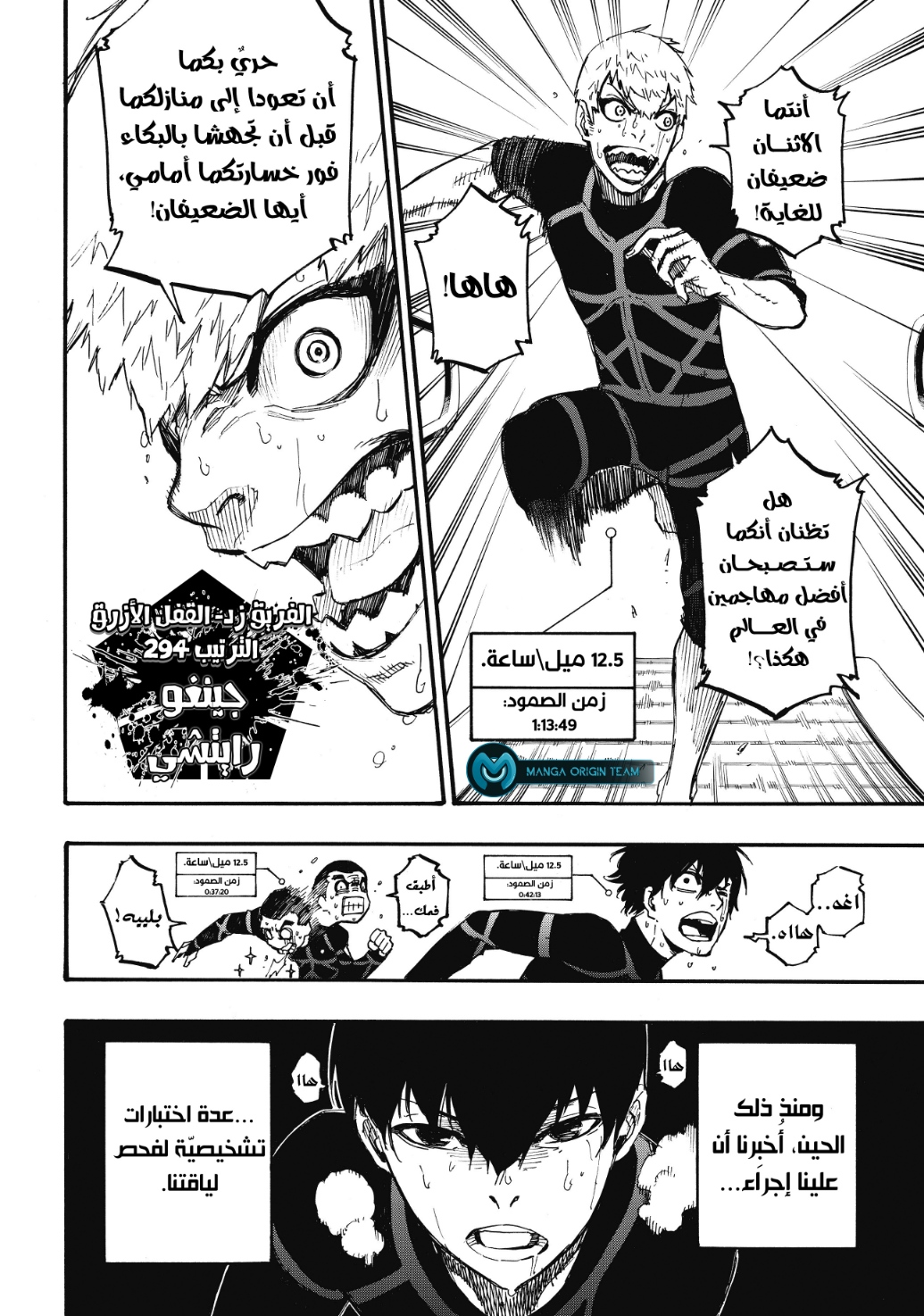 Read Blue Lock AR Manga Online