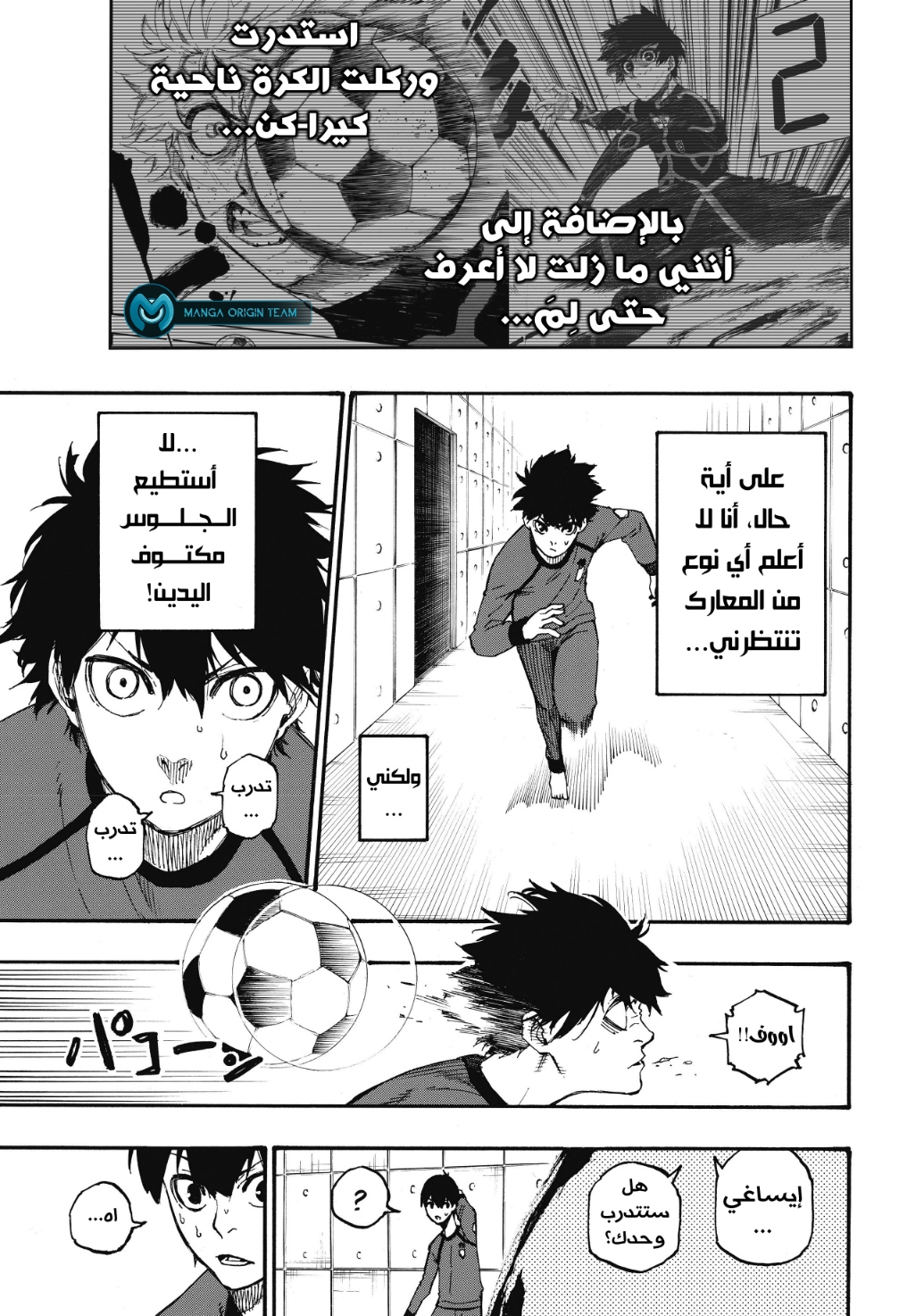 Read Blue Lock AR Manga Online