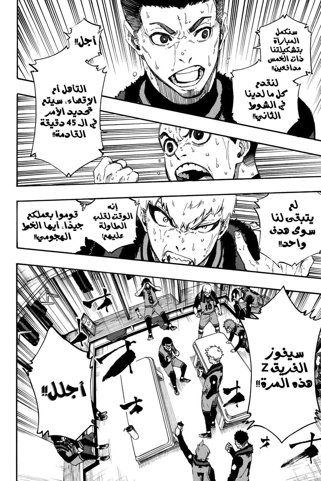 Read Blue Lock AR Manga Online