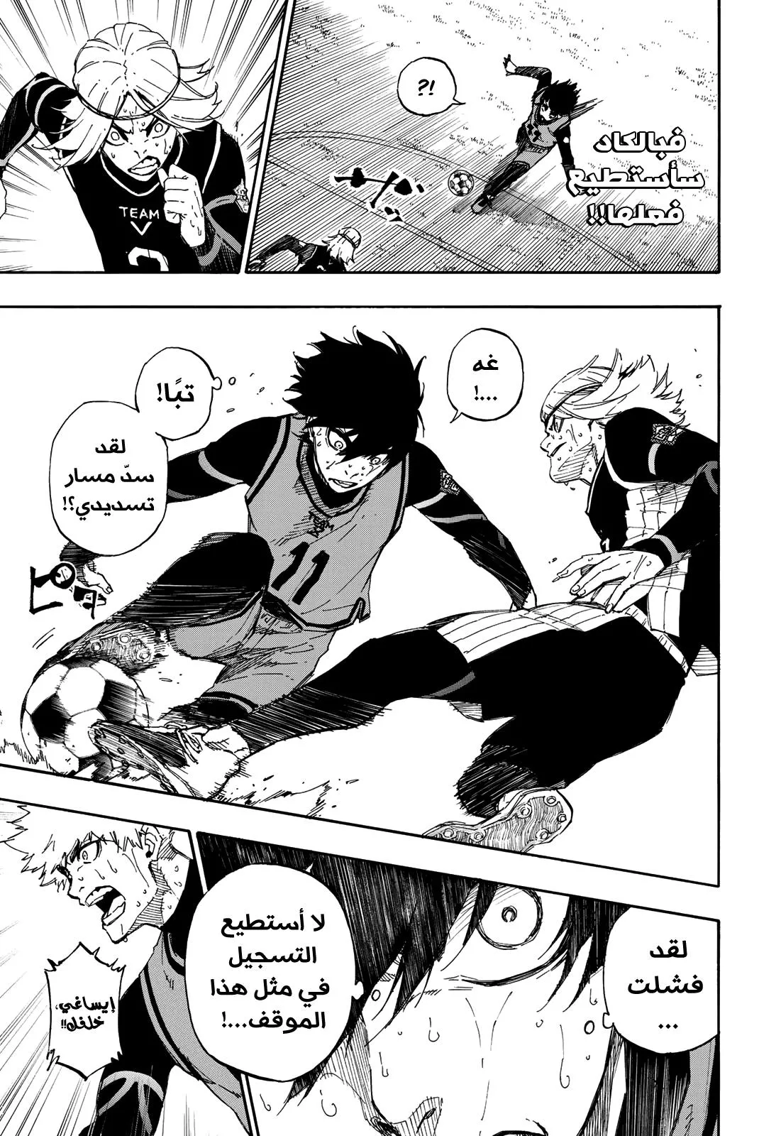 Read Blue Lock AR Manga Online