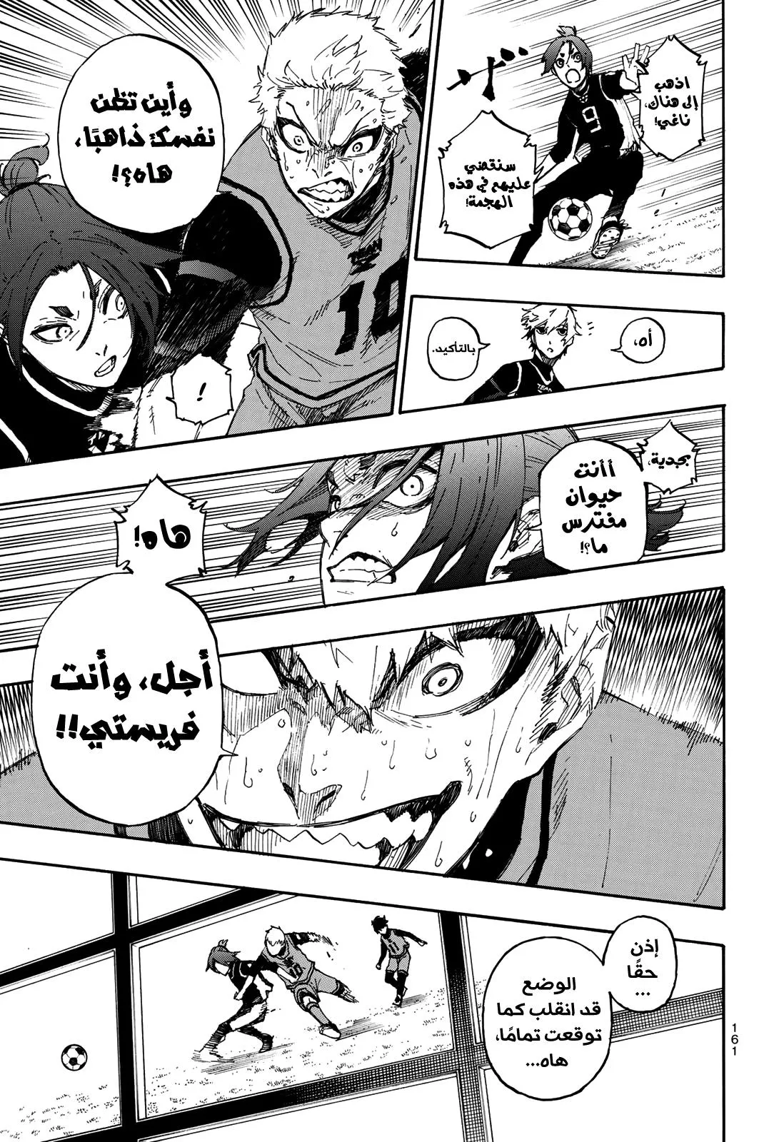 Read Blue Lock AR Manga Online