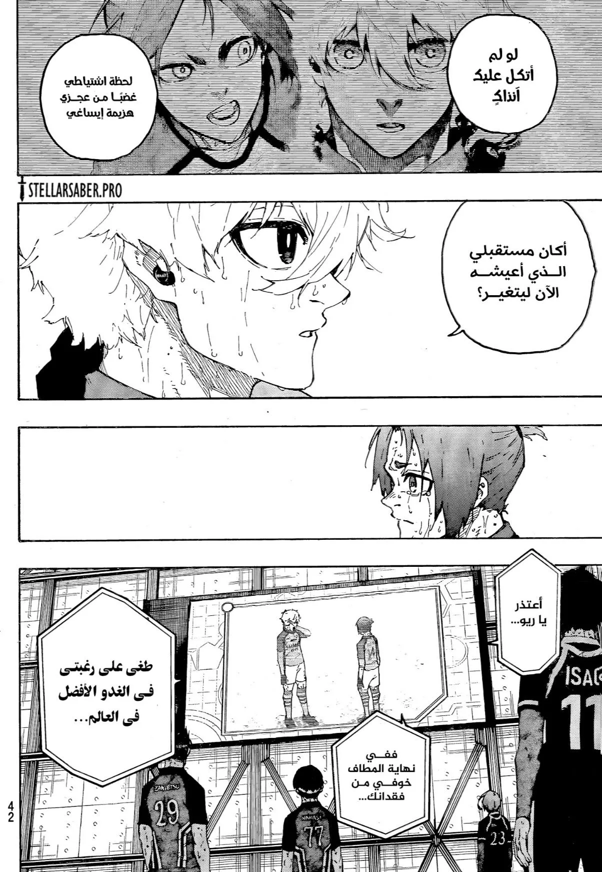 Read Blue Lock AR Manga Online