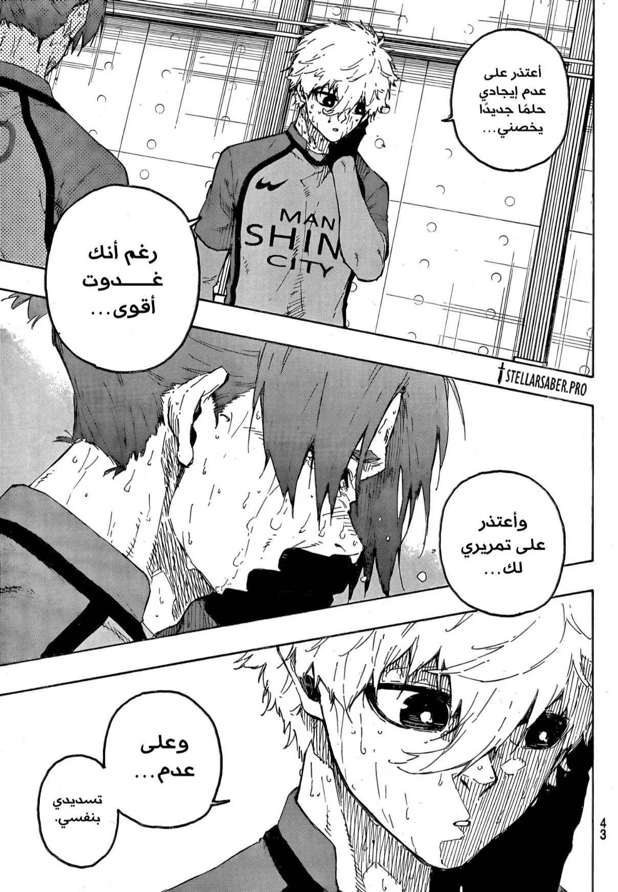 Read Blue Lock AR Manga Online