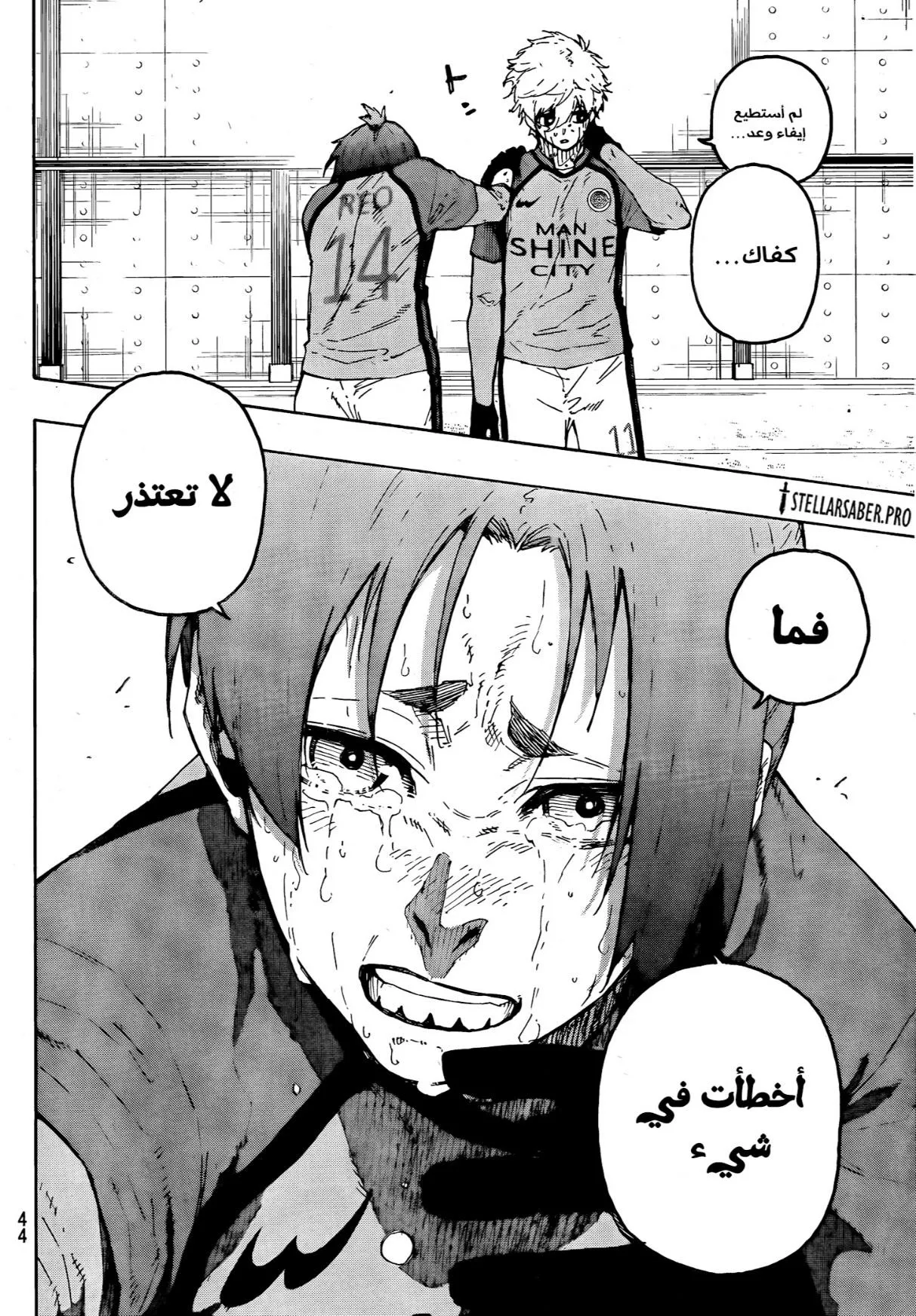 Read Blue Lock AR Manga Online