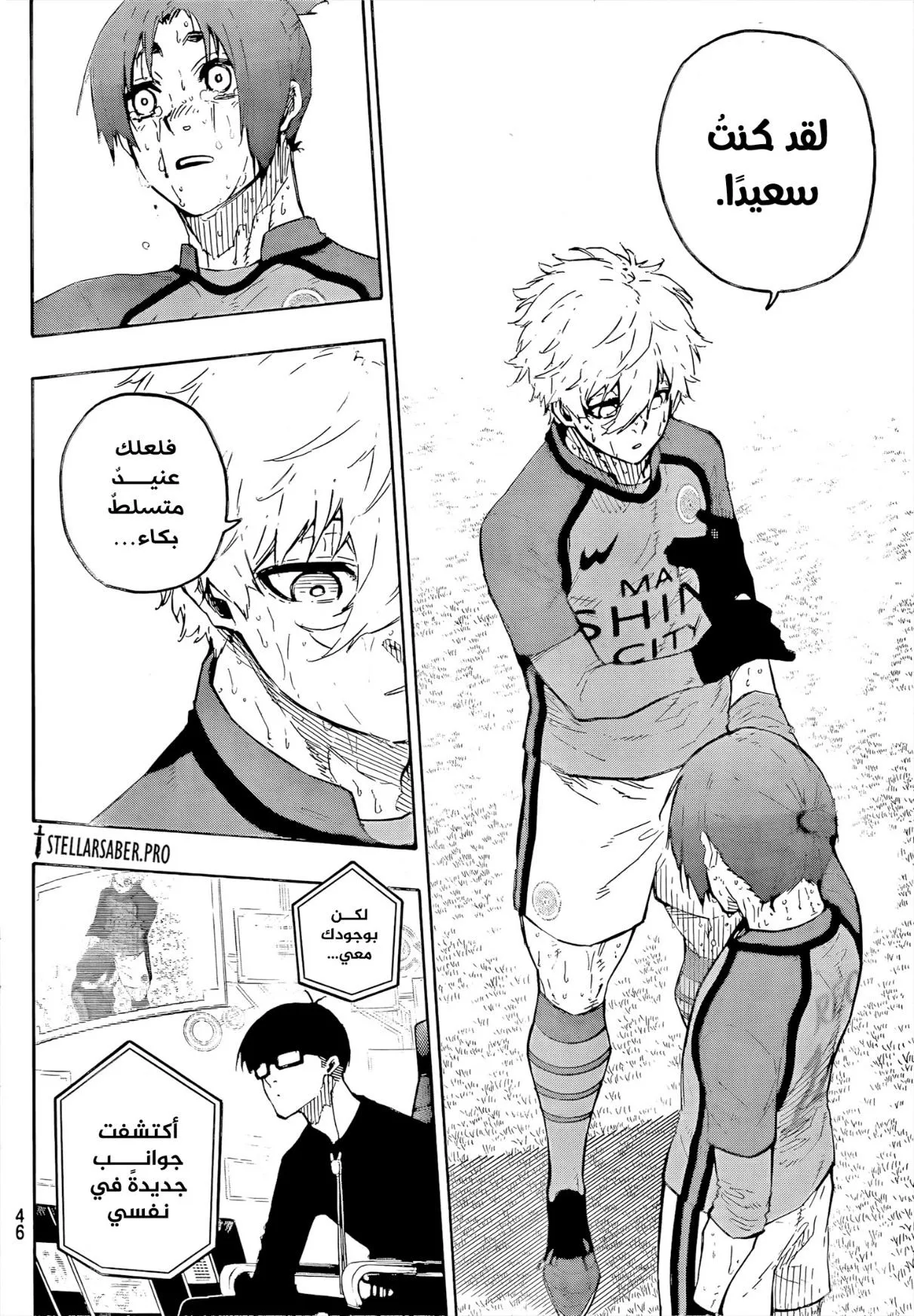Read Blue Lock AR Manga Online
