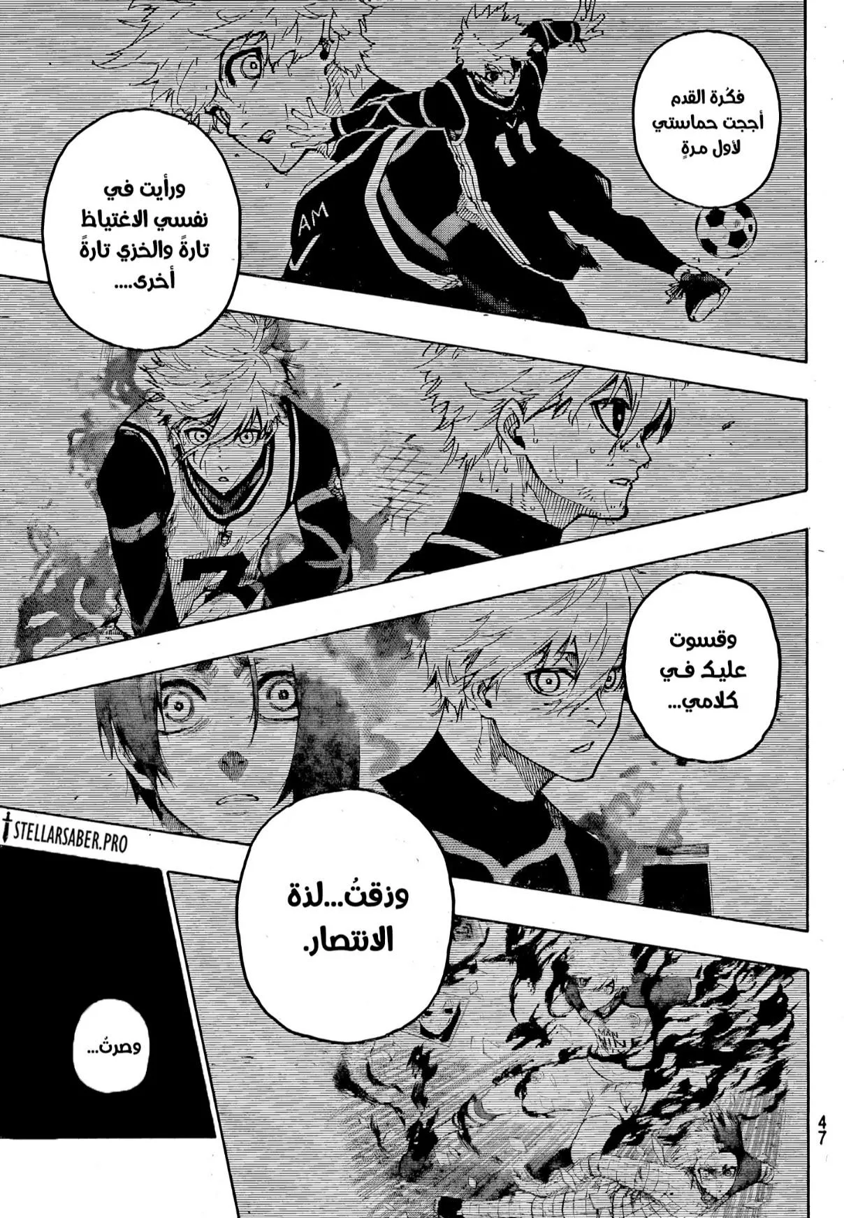 Read Blue Lock AR Manga Online