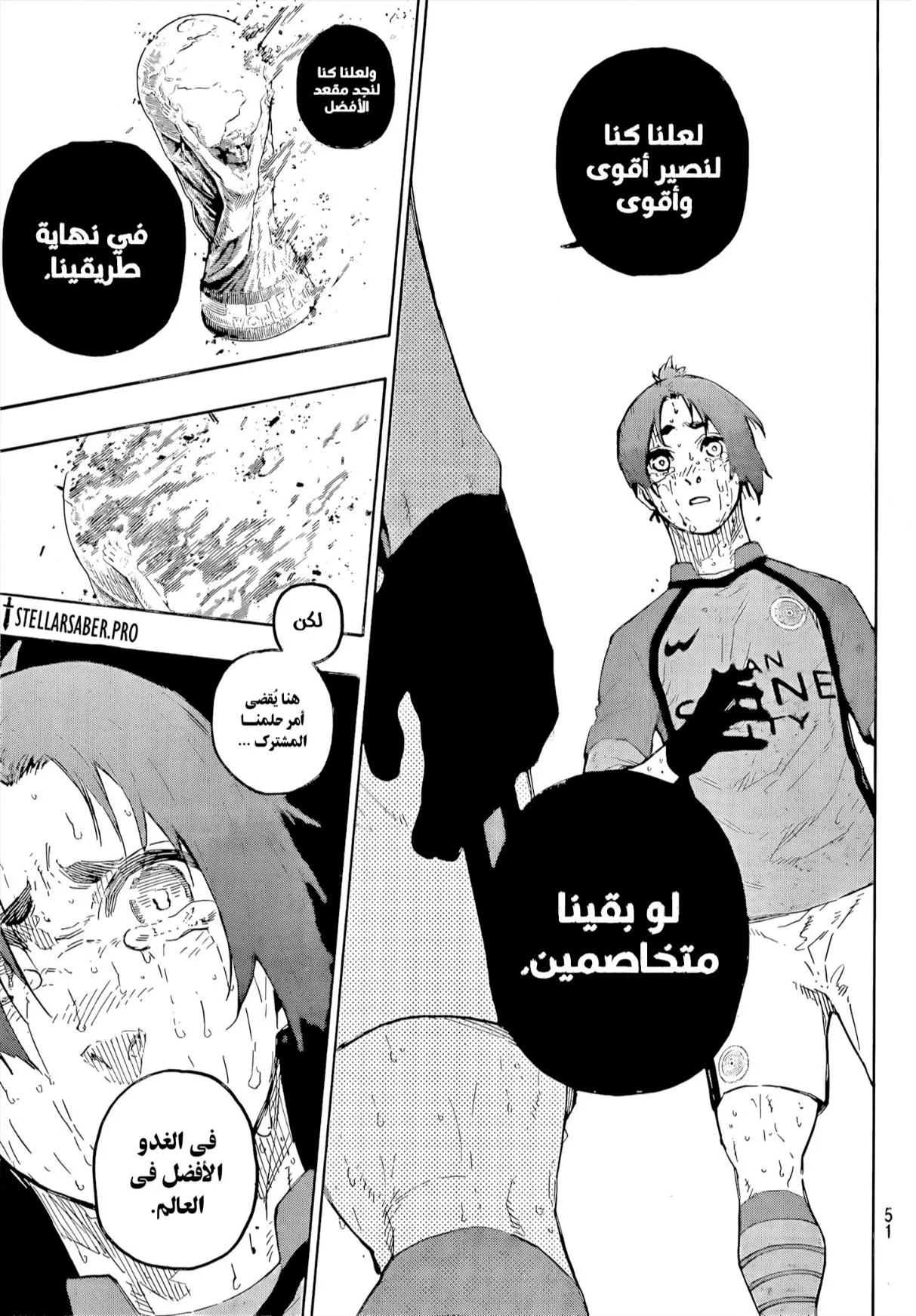 Read Blue Lock AR Manga Online