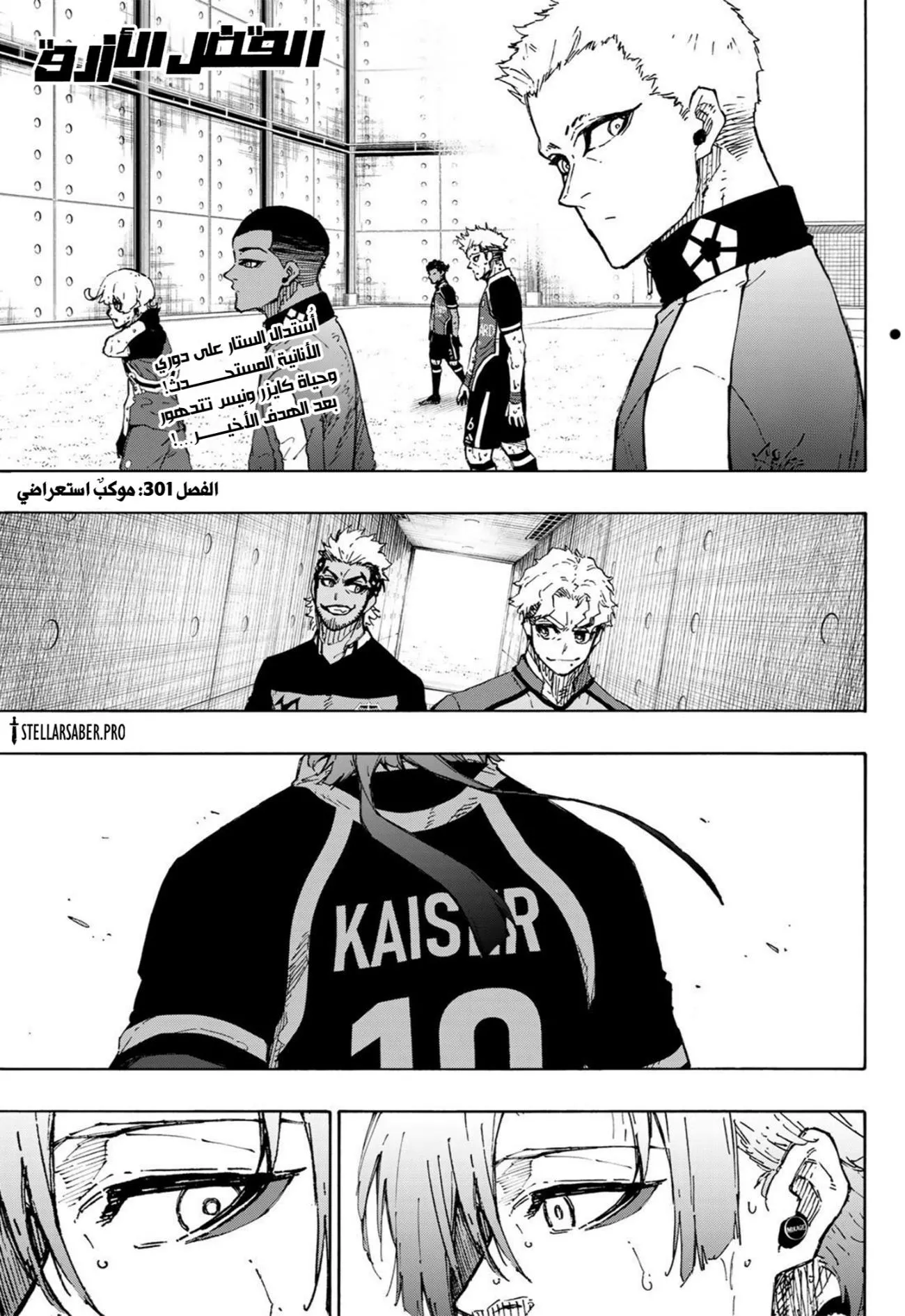 Read Blue Lock AR Manga Online
