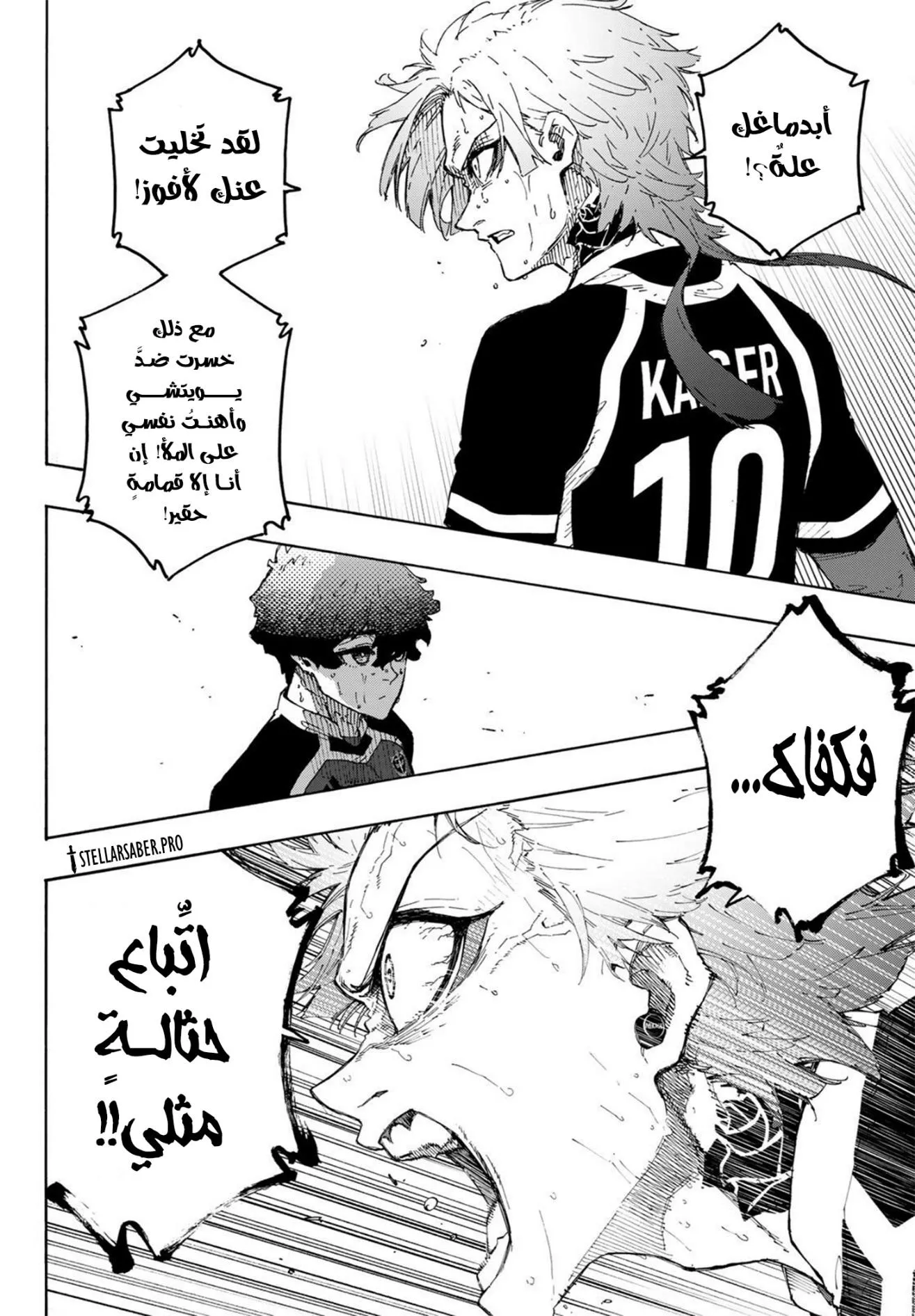 Read Blue Lock AR Manga Online