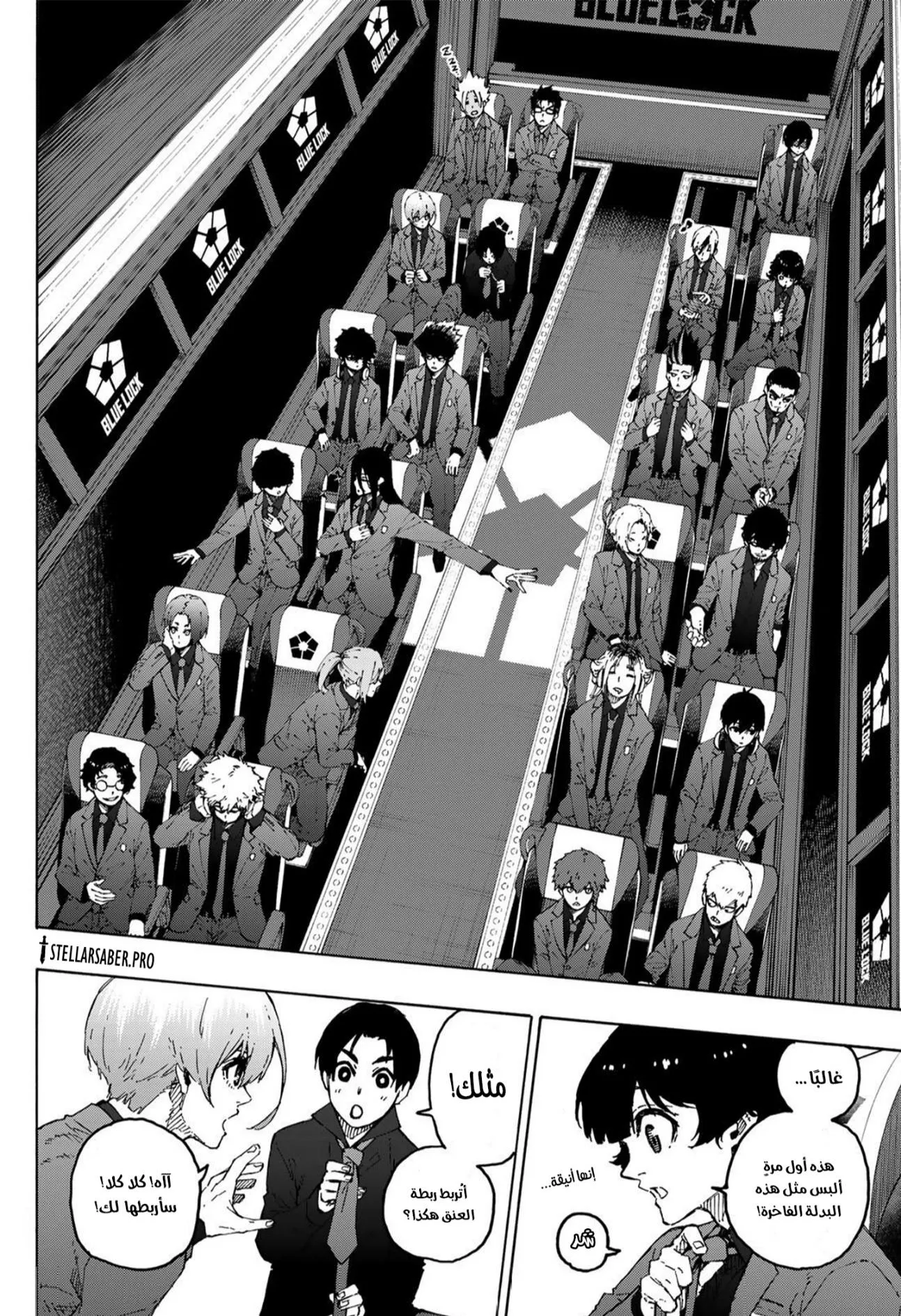 Read Blue Lock AR Manga Online