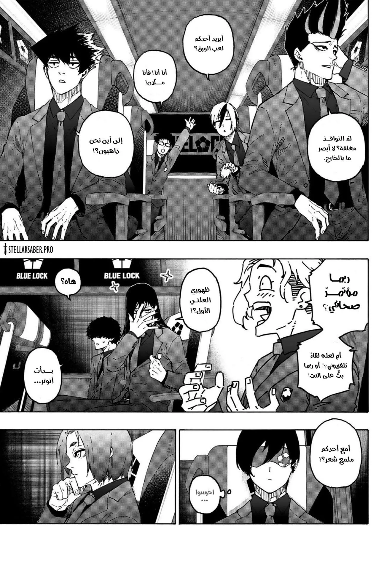 Read Blue Lock AR Manga Online