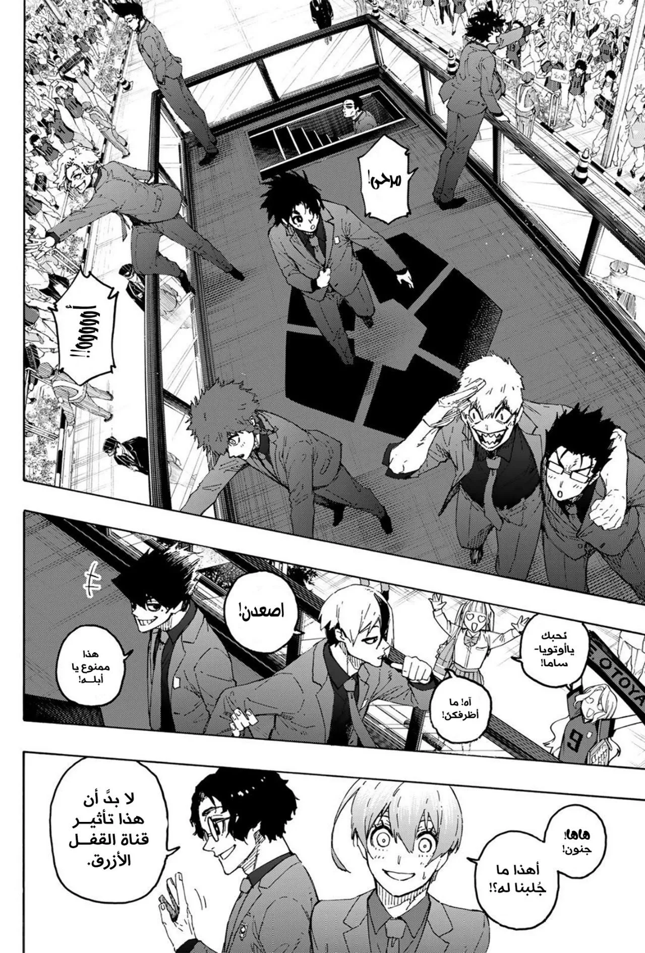 Read Blue Lock AR Manga Online