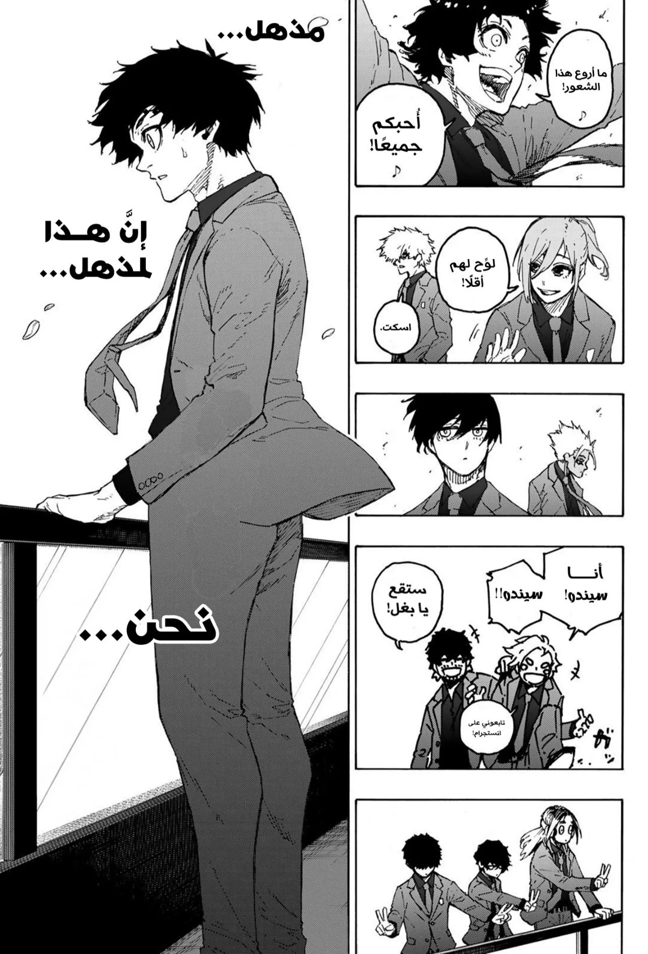 Read Blue Lock AR Manga Online