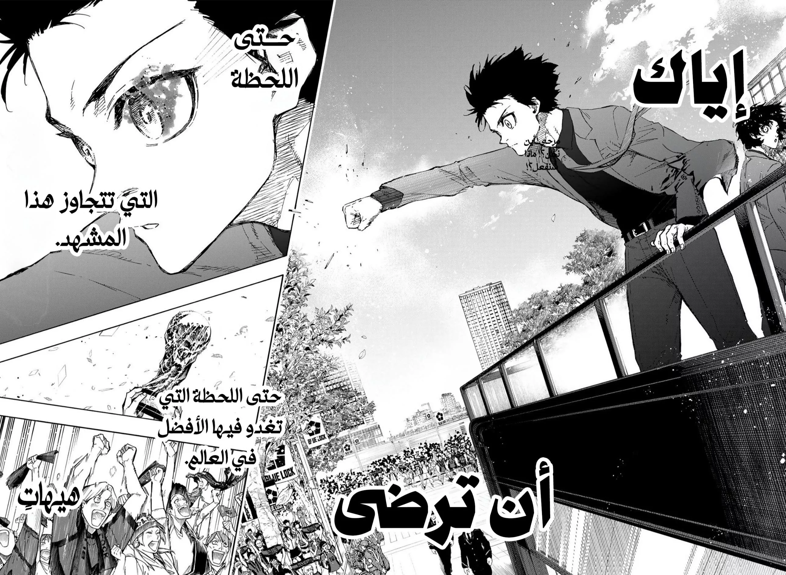 Read Blue Lock AR Manga Online