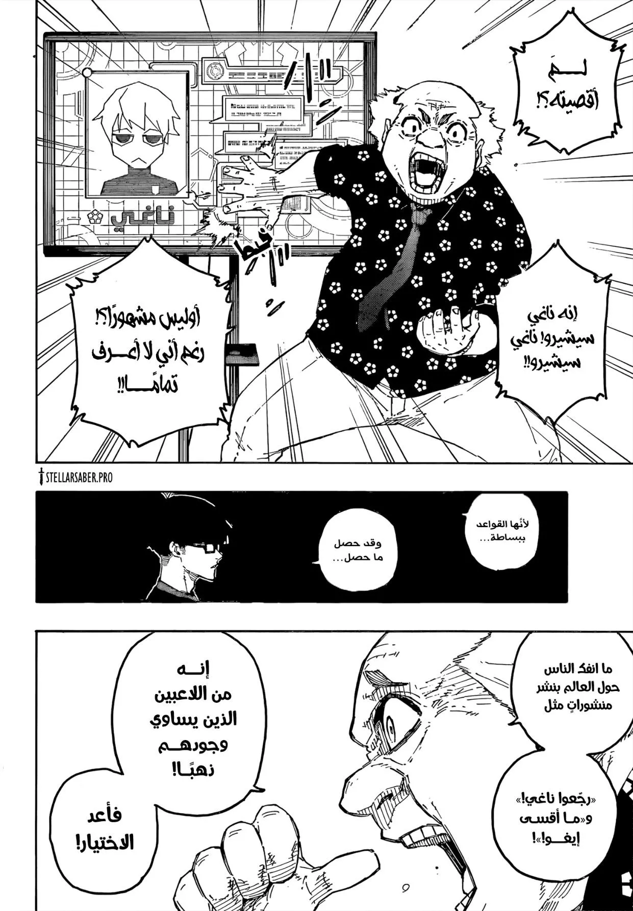 Read Blue Lock AR Manga Online