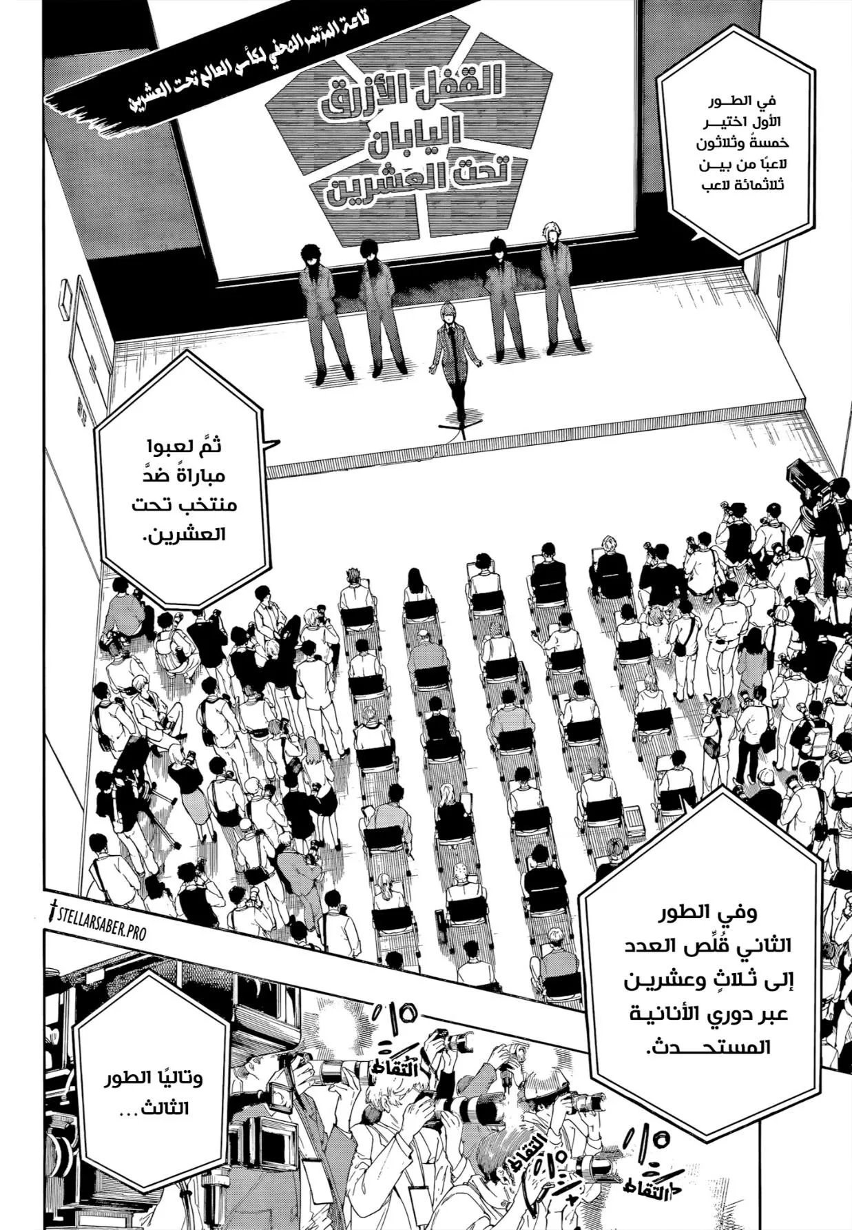 Read Blue Lock AR Manga Online