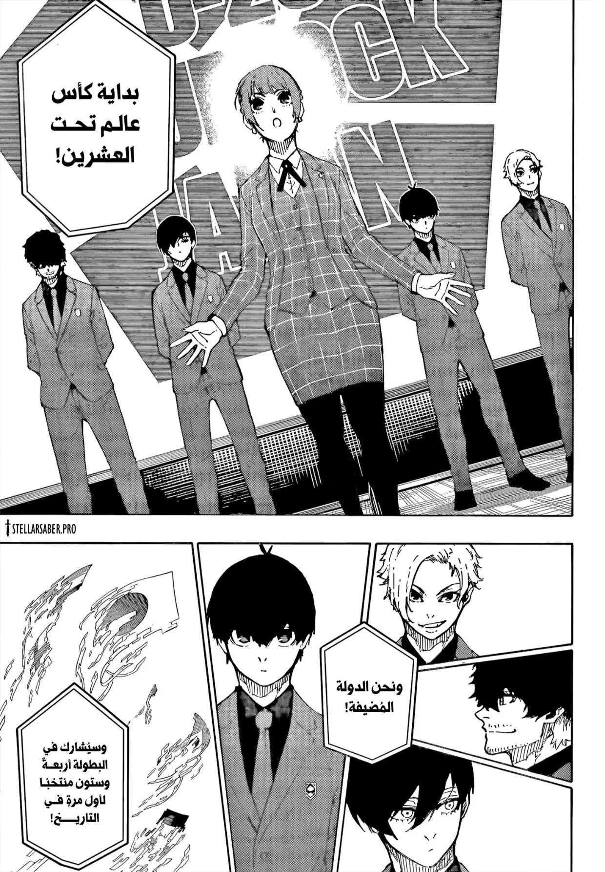 Read Blue Lock AR Manga Online
