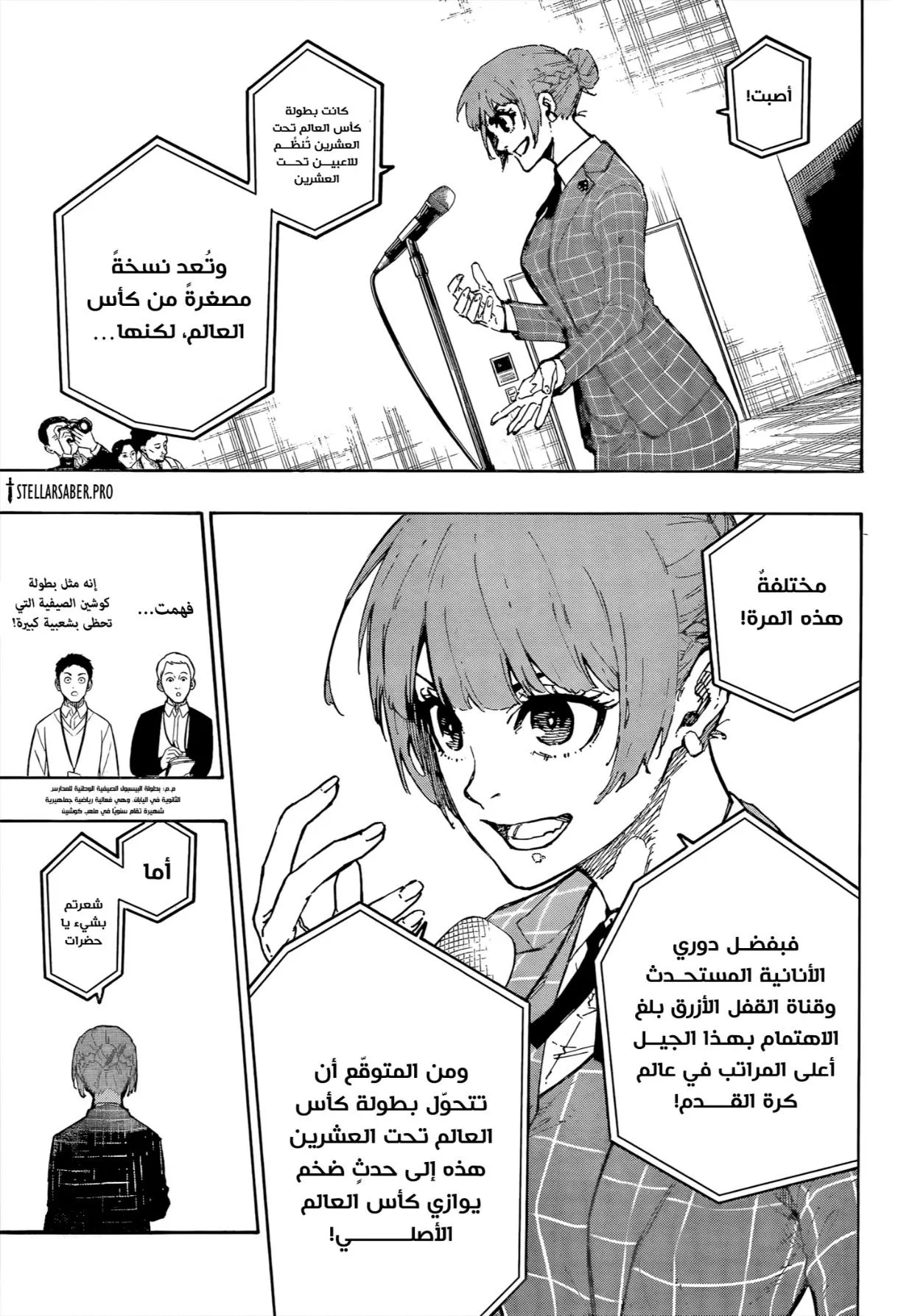 Read Blue Lock AR Manga Online