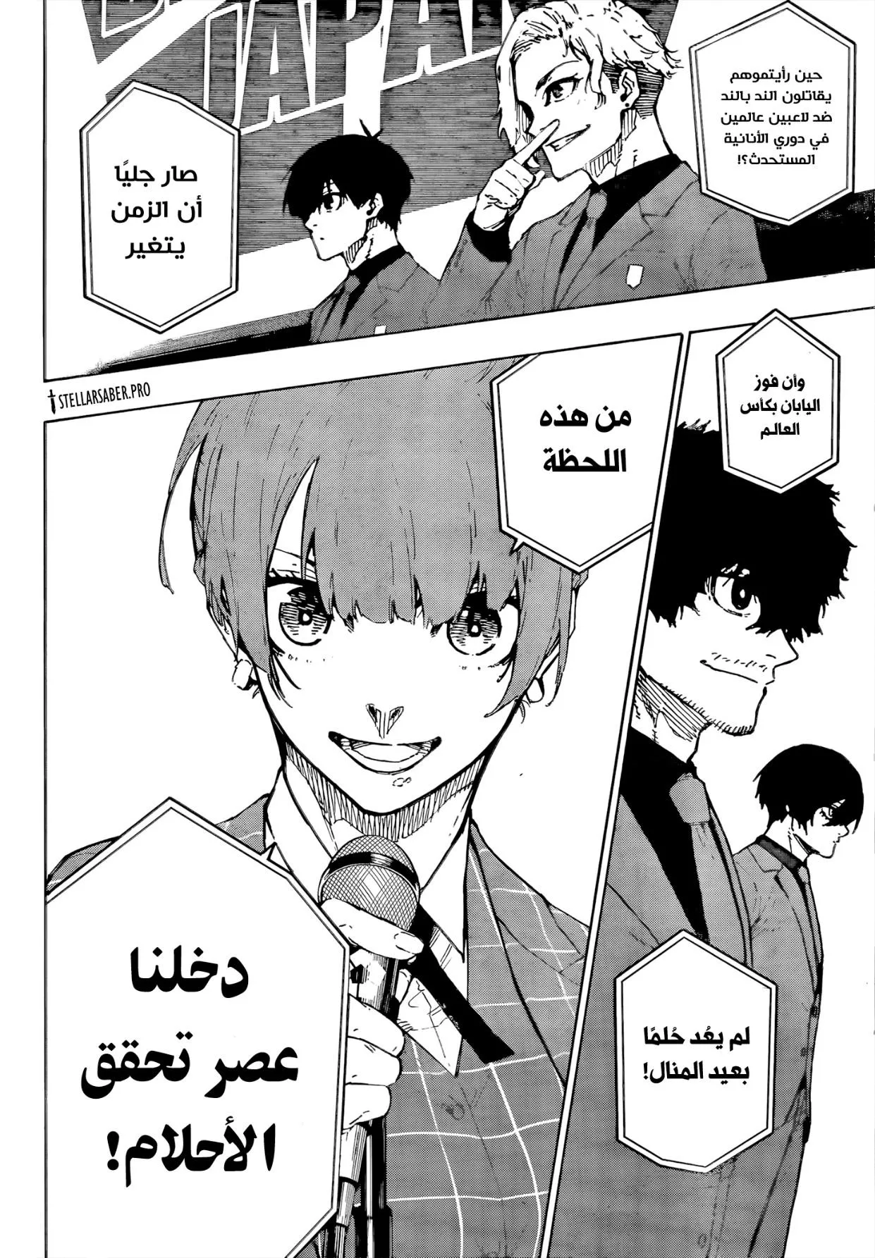 Read Blue Lock AR Manga Online