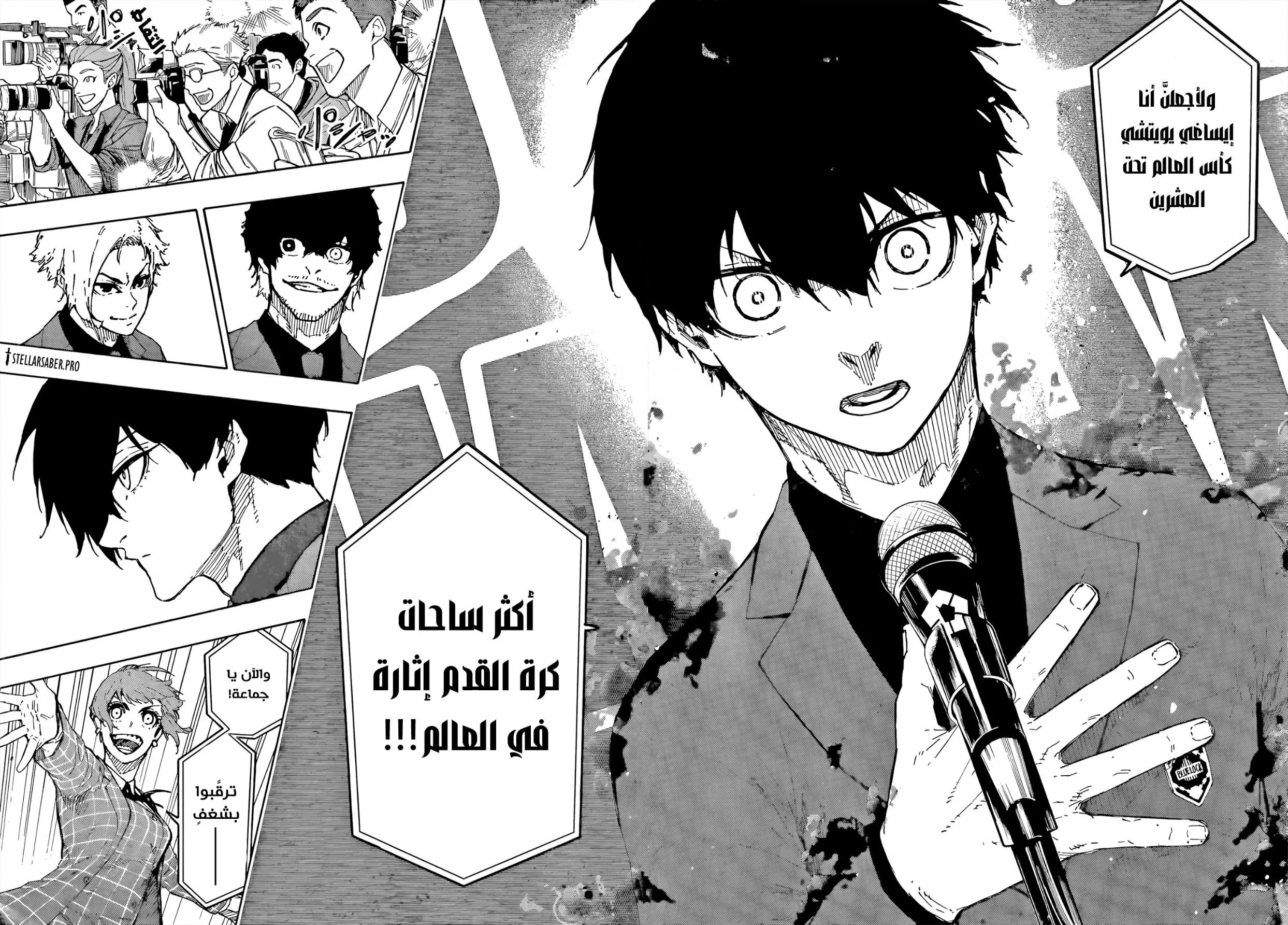 Read Blue Lock AR Manga Online