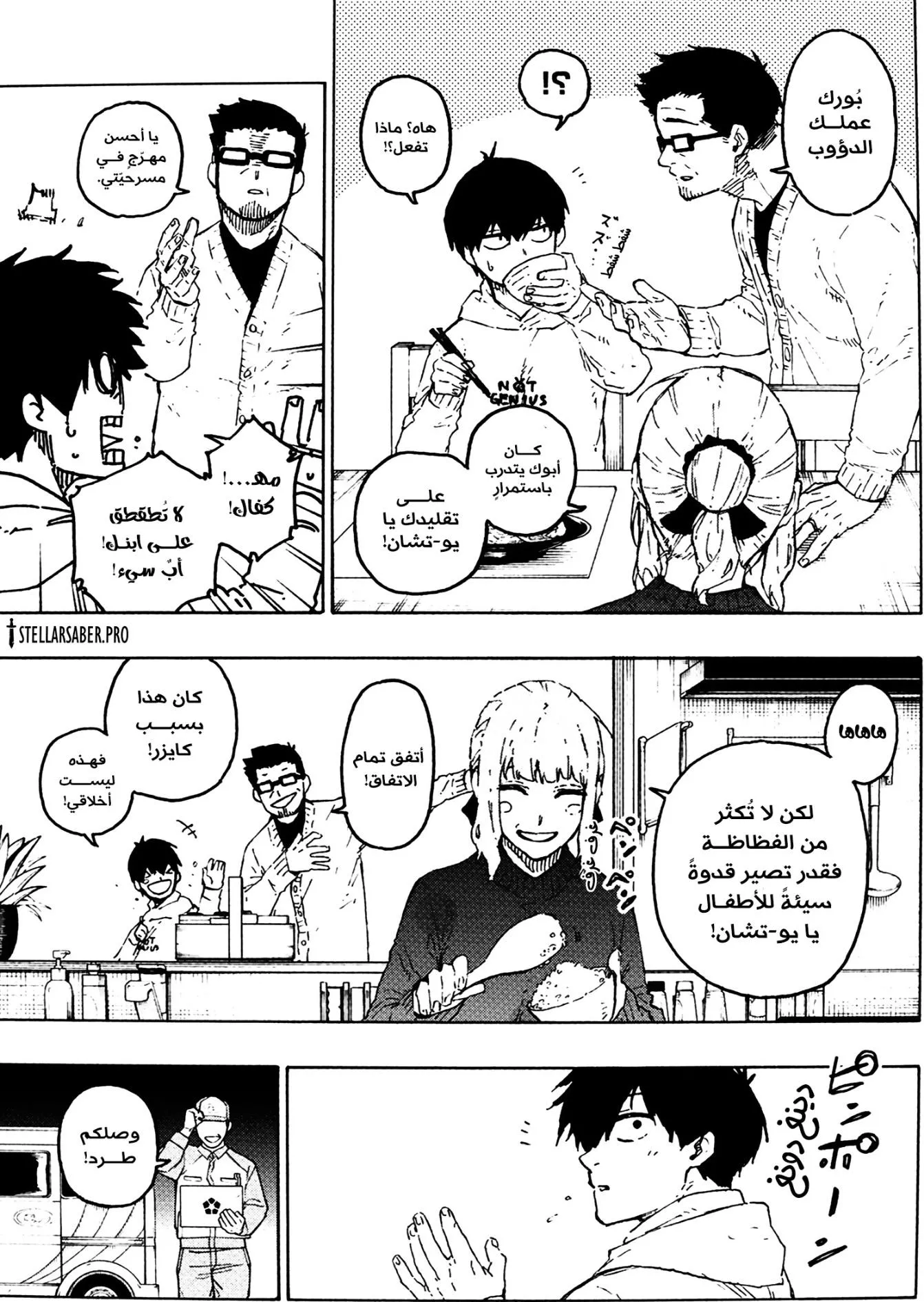 Read Blue Lock AR Manga Online