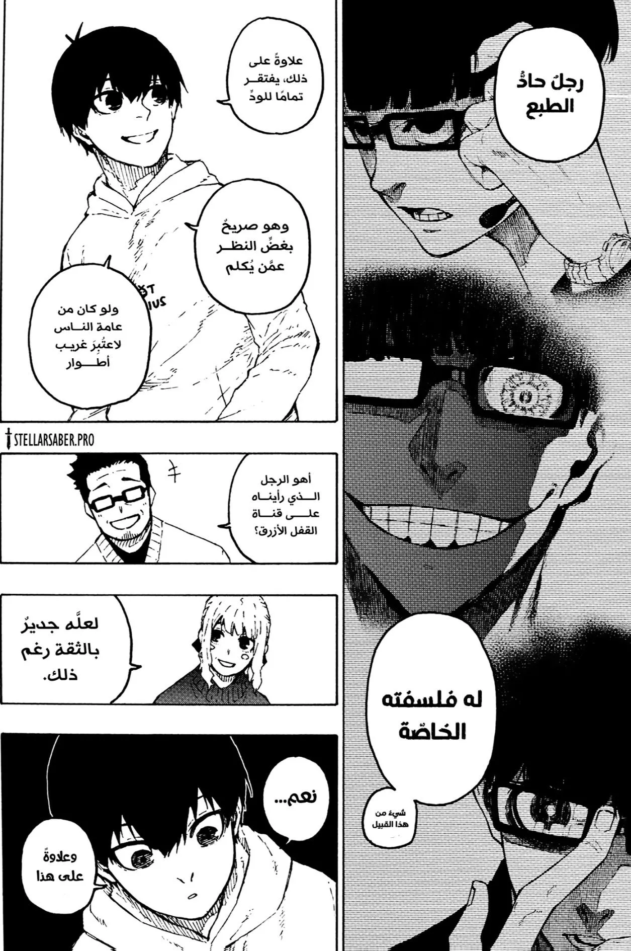 Read Blue Lock AR Manga Online