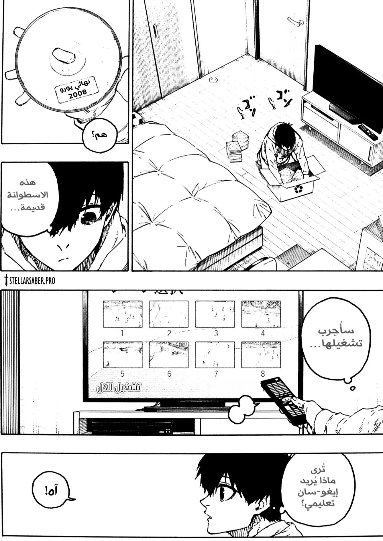 Read Blue Lock AR Manga Online