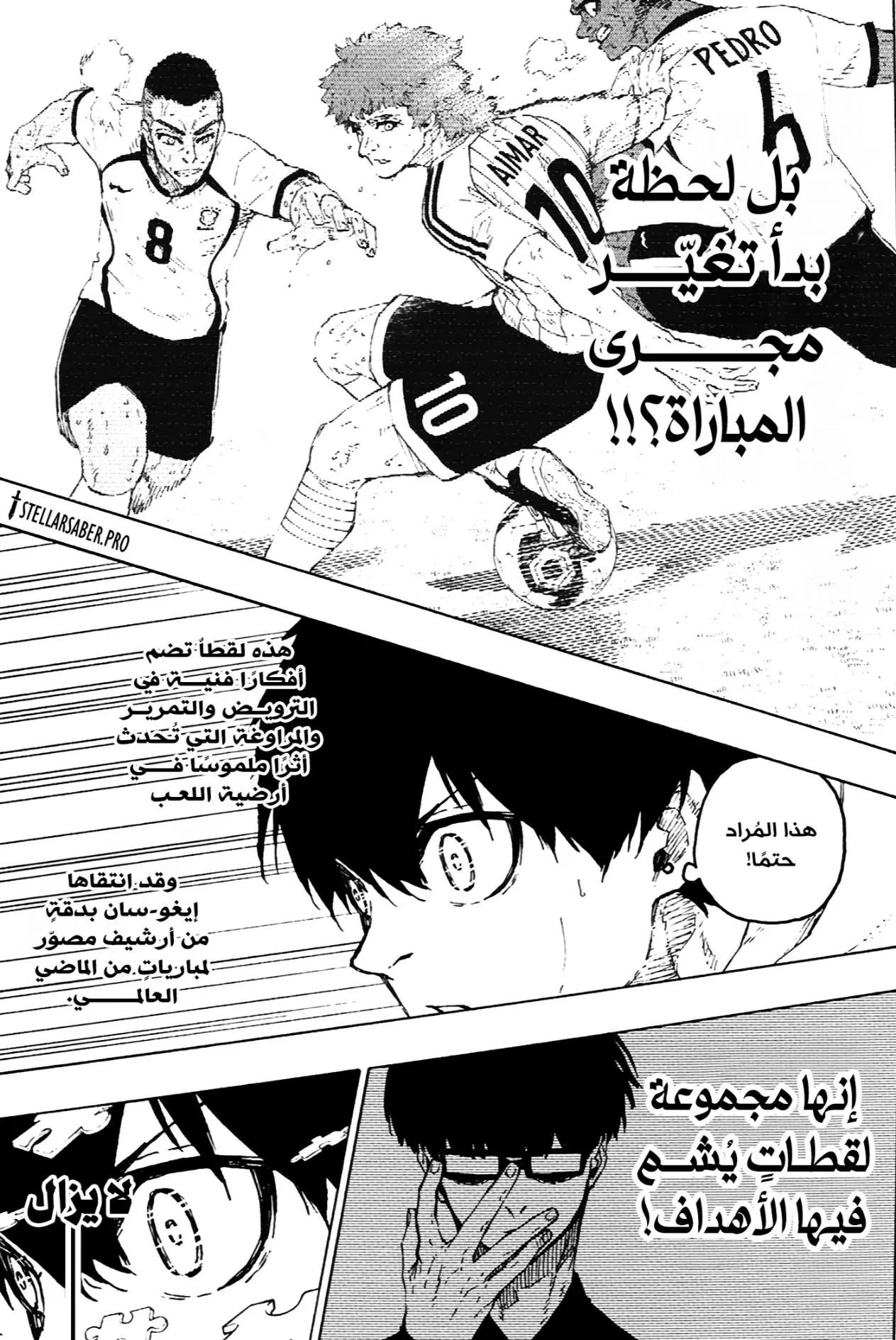 Read Blue Lock AR Manga Online