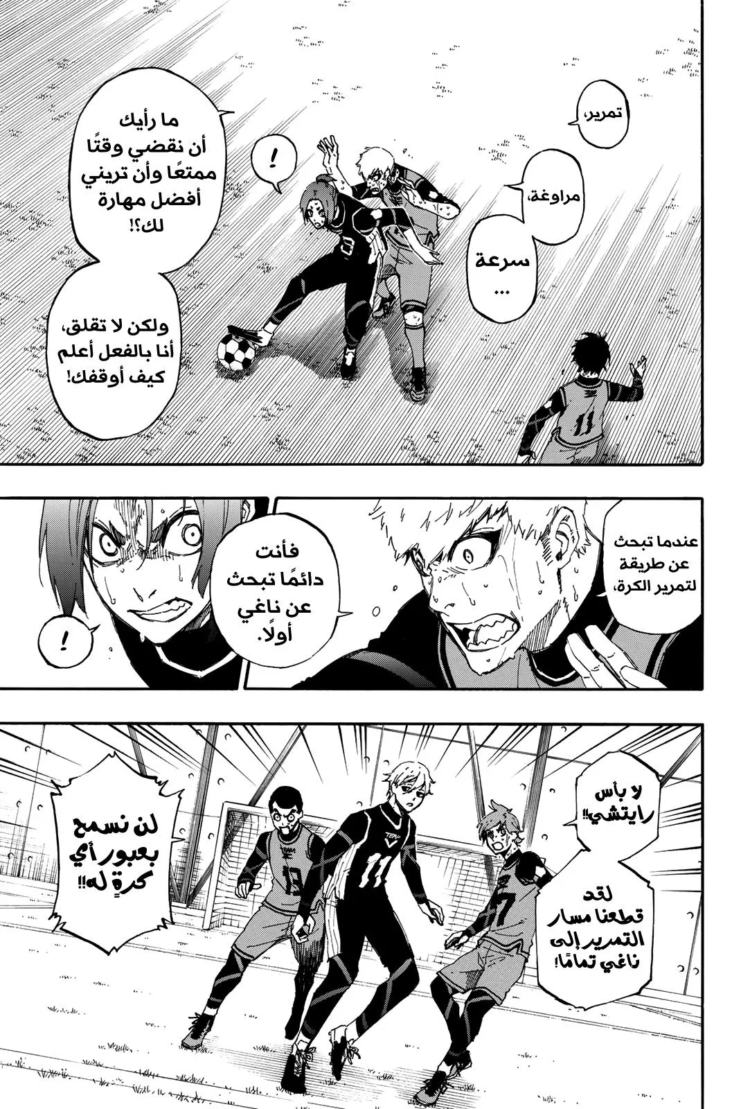 Read Blue Lock AR Manga Online