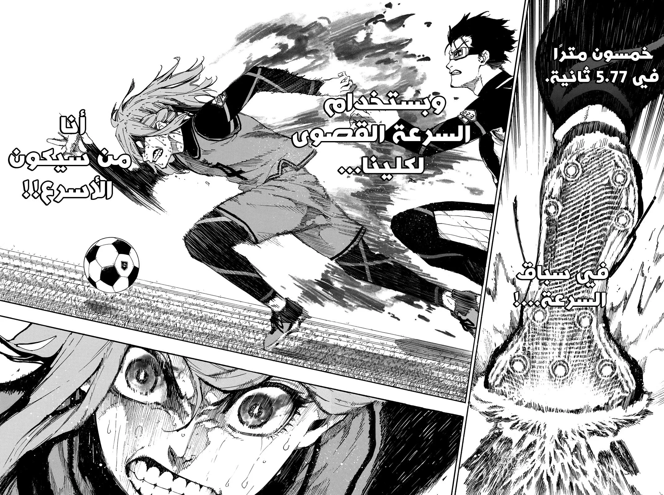 Read Blue Lock AR Manga Online