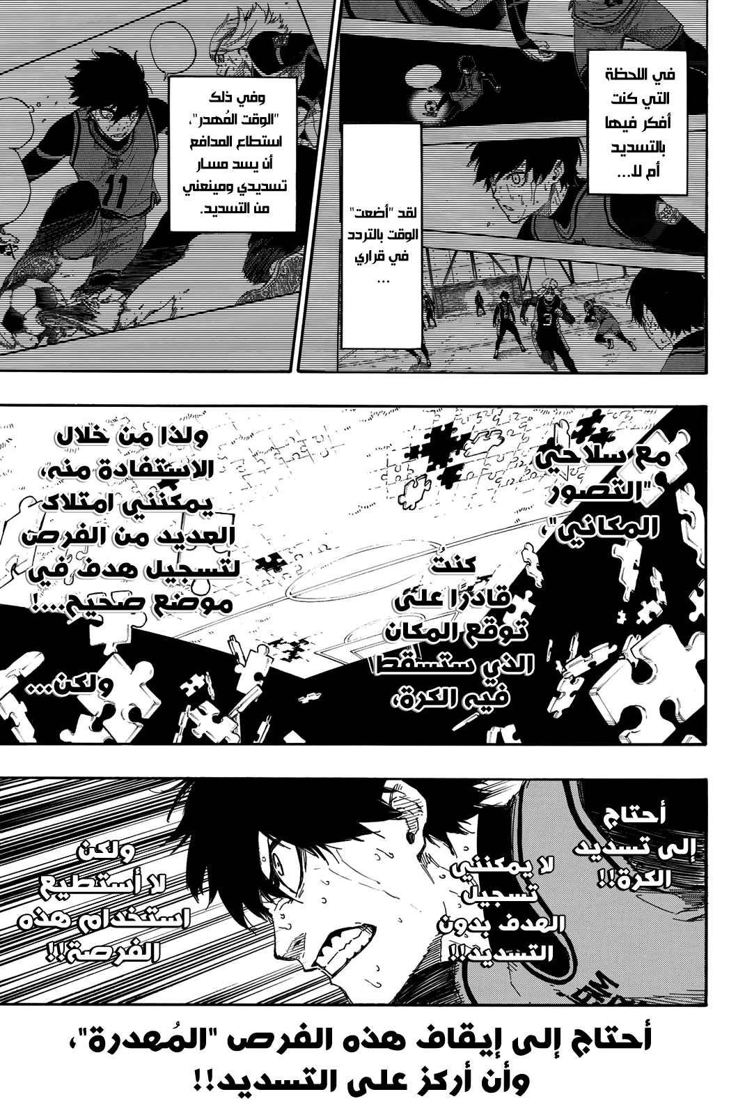 Read Blue Lock AR Manga Online