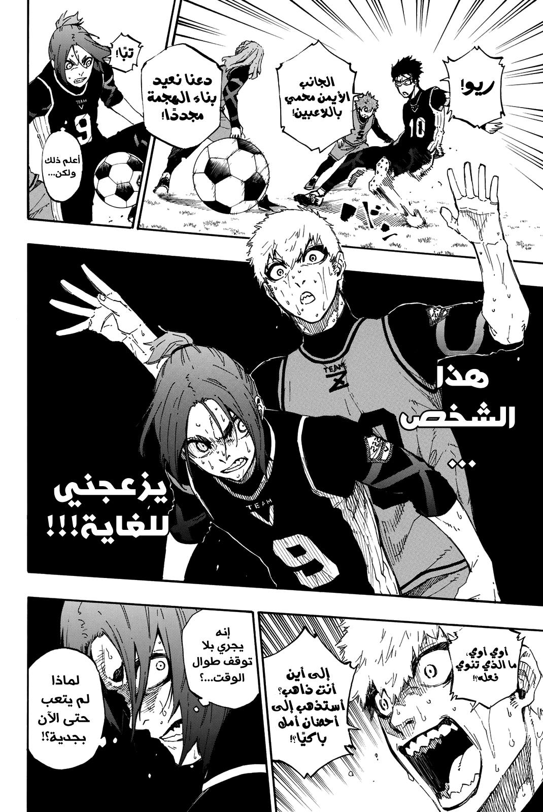 Read Blue Lock AR Manga Online