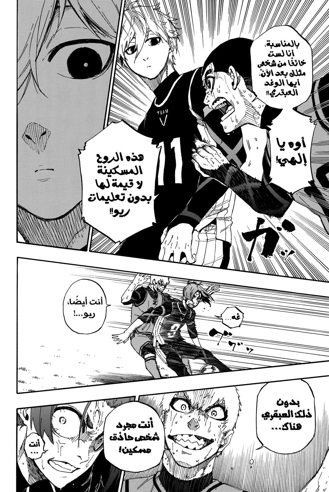 Read Blue Lock AR Manga Online