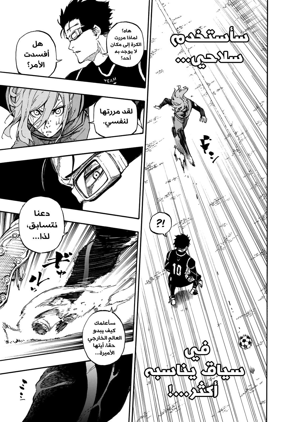 Read Blue Lock AR Manga Online