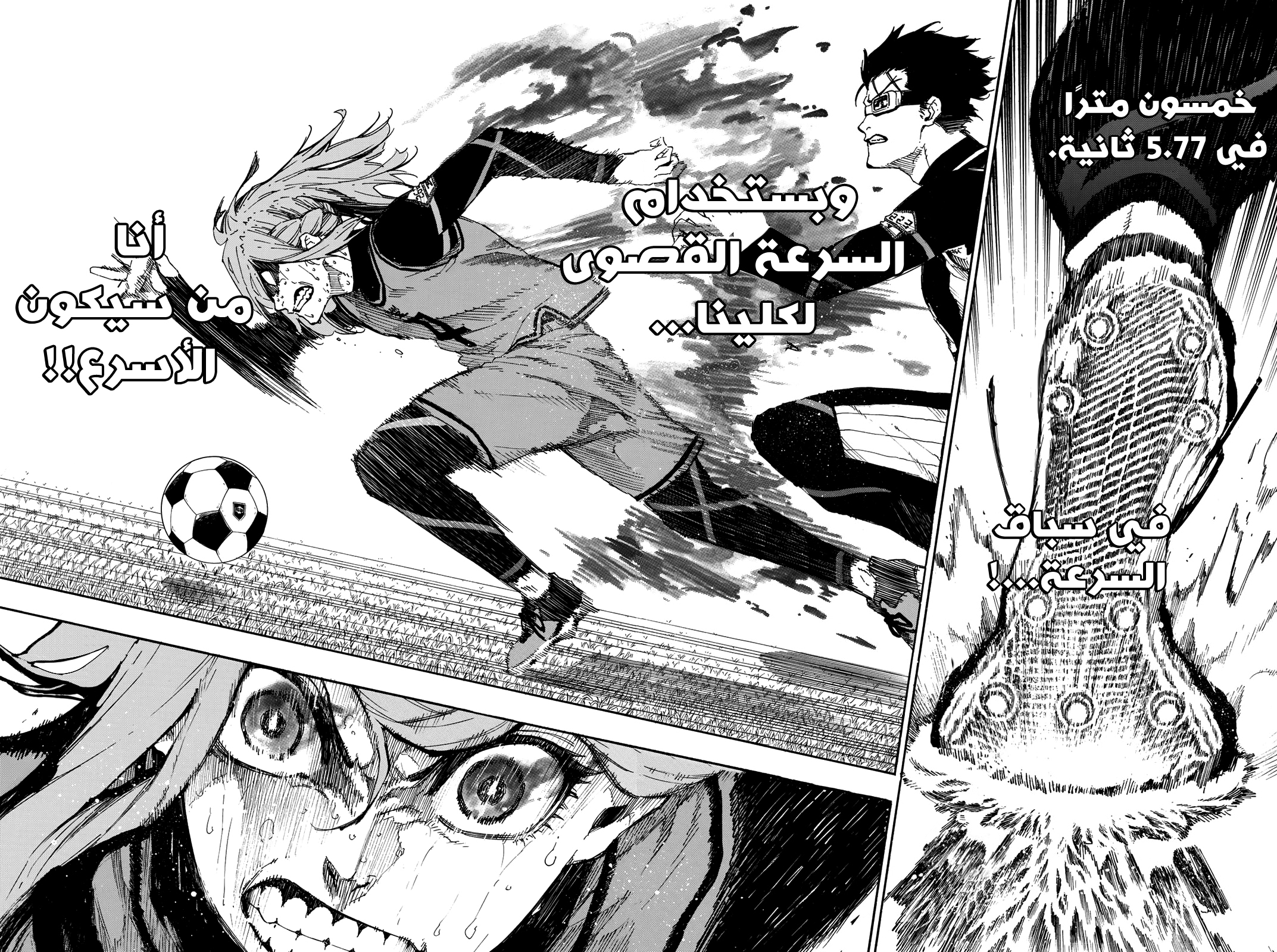 Read Blue Lock AR Manga Online