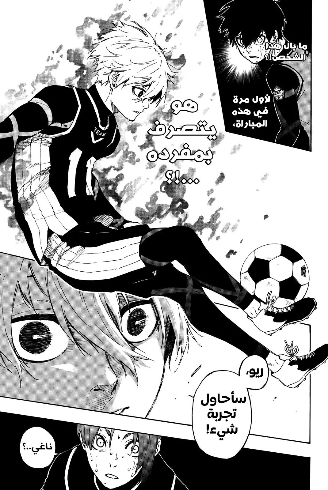 Read Blue Lock AR Manga Online