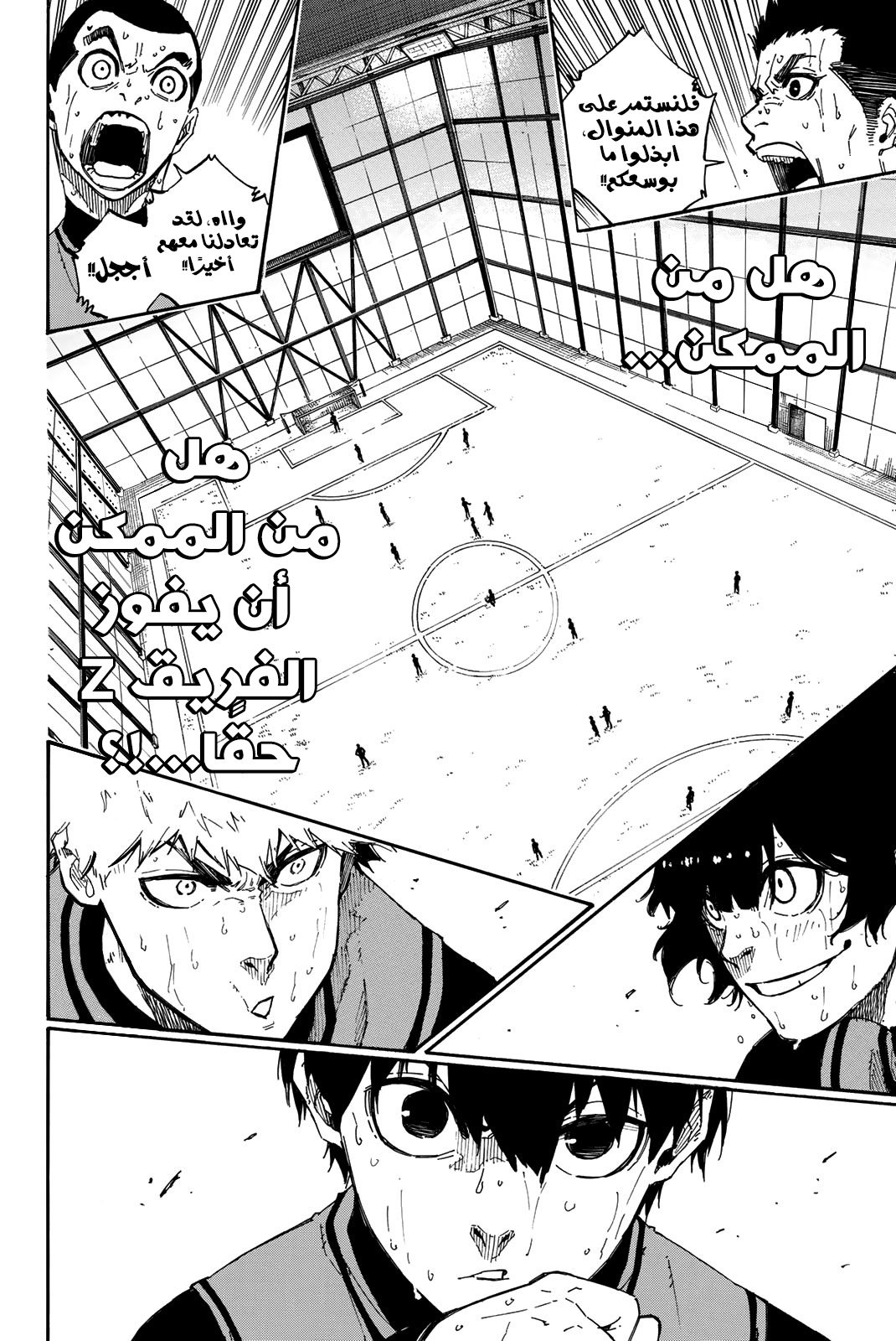 Read Blue Lock AR Manga Online