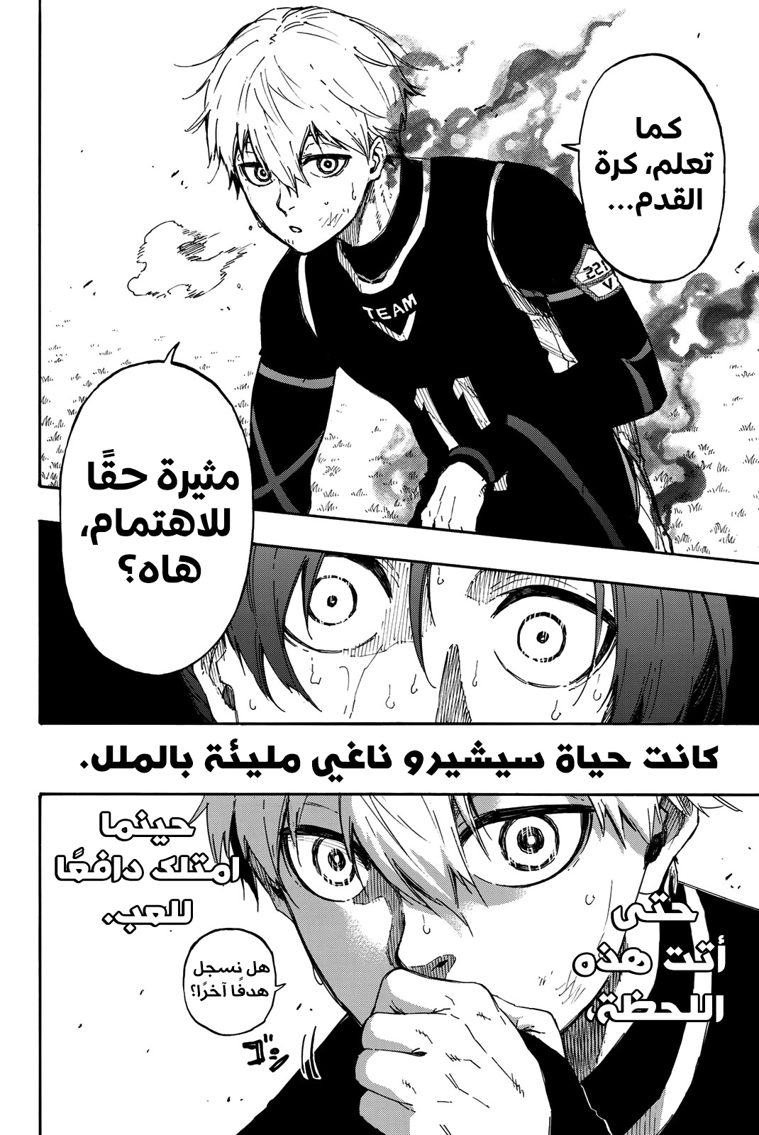 Read Blue Lock AR Manga Online