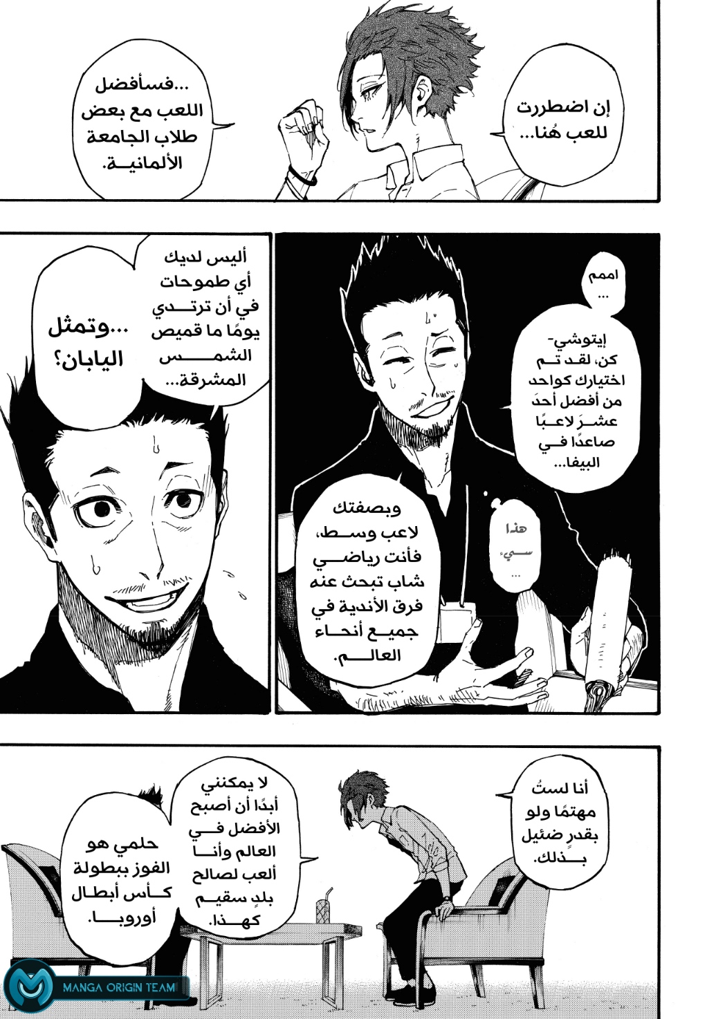 Read Blue Lock AR Manga Online