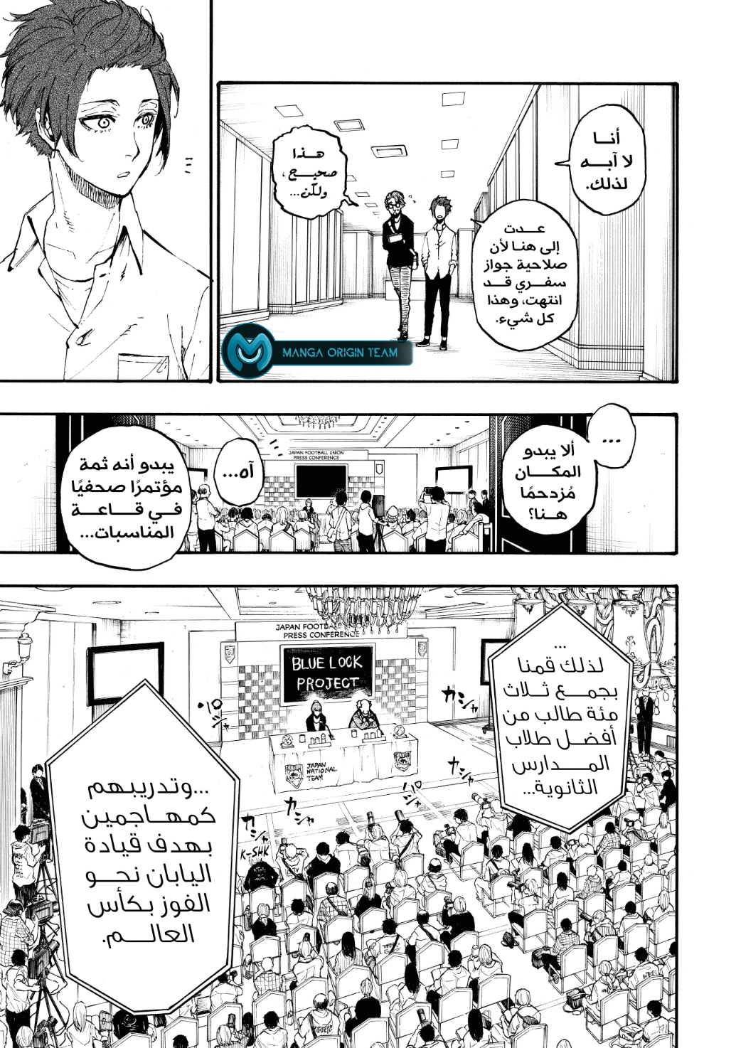 Read Blue Lock AR Manga Online