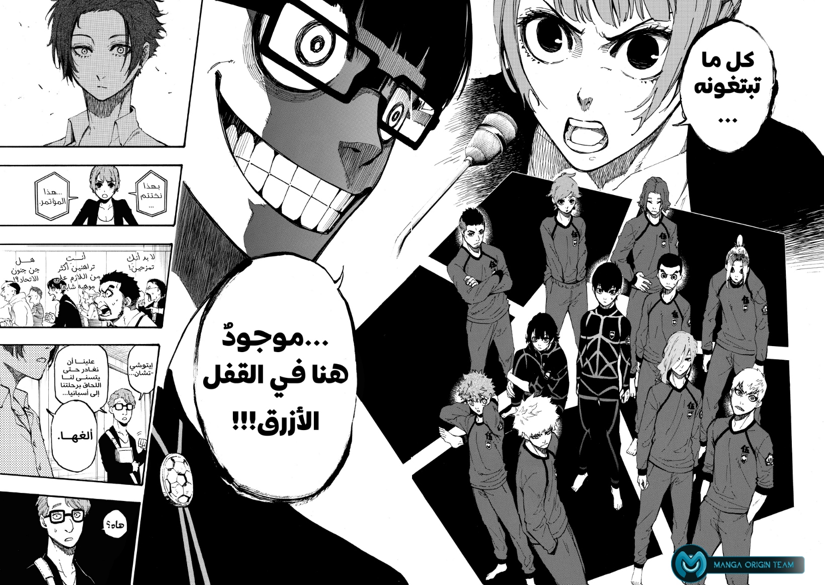 Read Blue Lock AR Manga Online