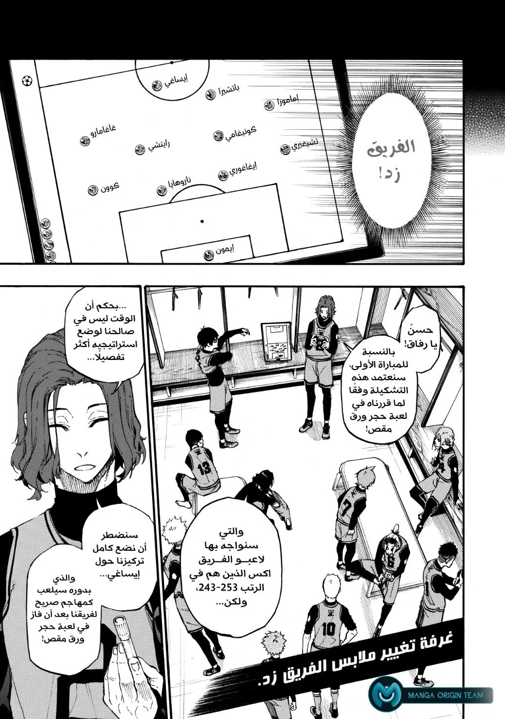 Read Blue Lock AR Manga Online