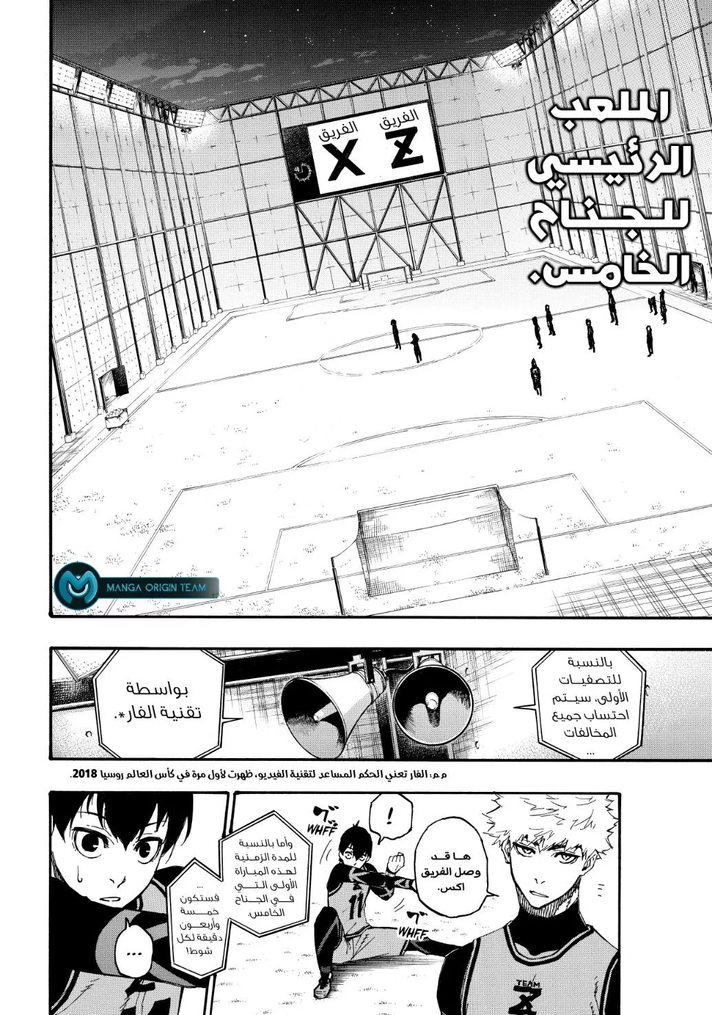 Read Blue Lock AR Manga Online